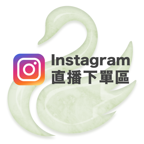 IG直播下單區-01