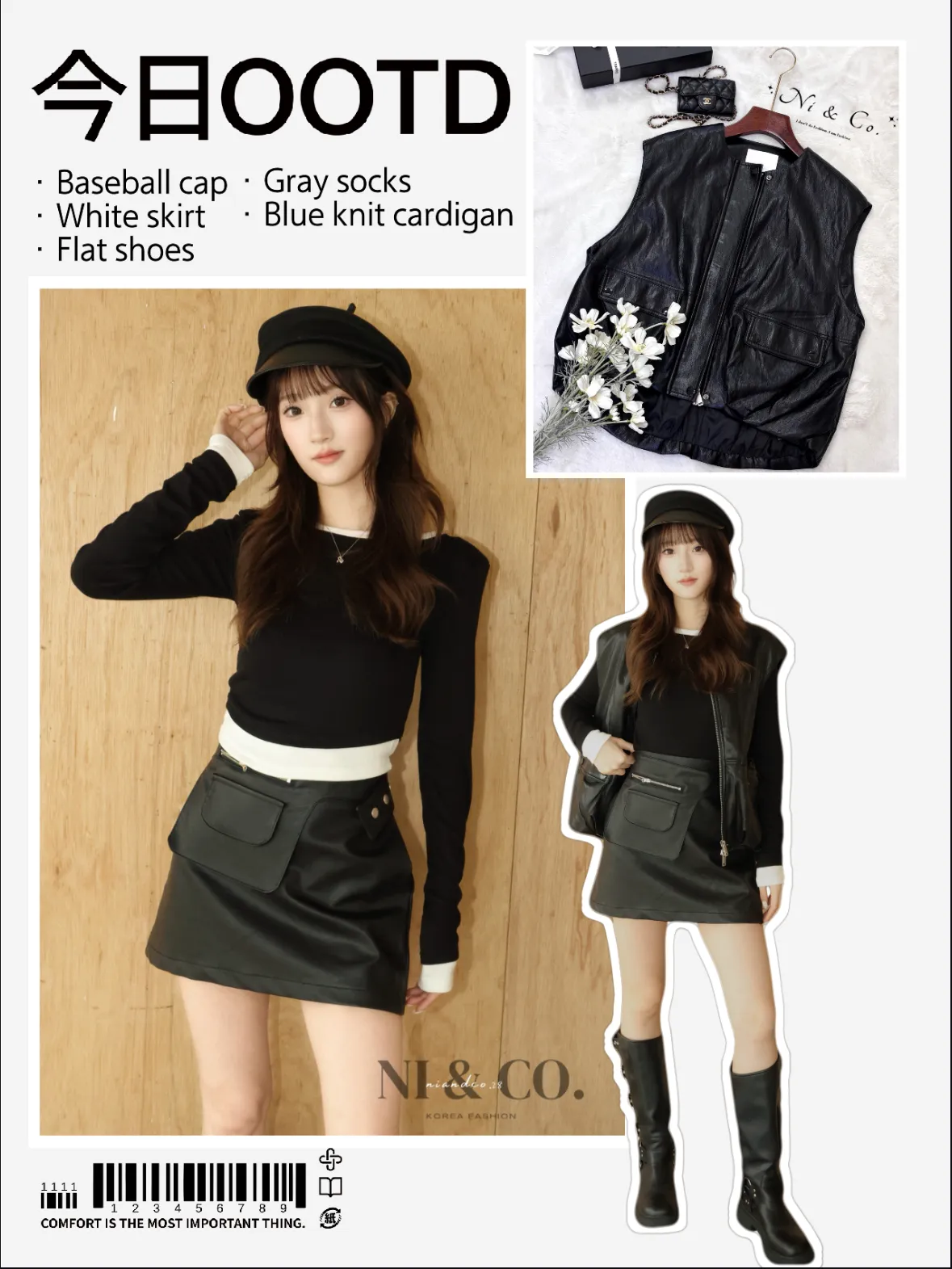 妳的秋天，由我們為妳搭配◡̈° | Ni & Co.