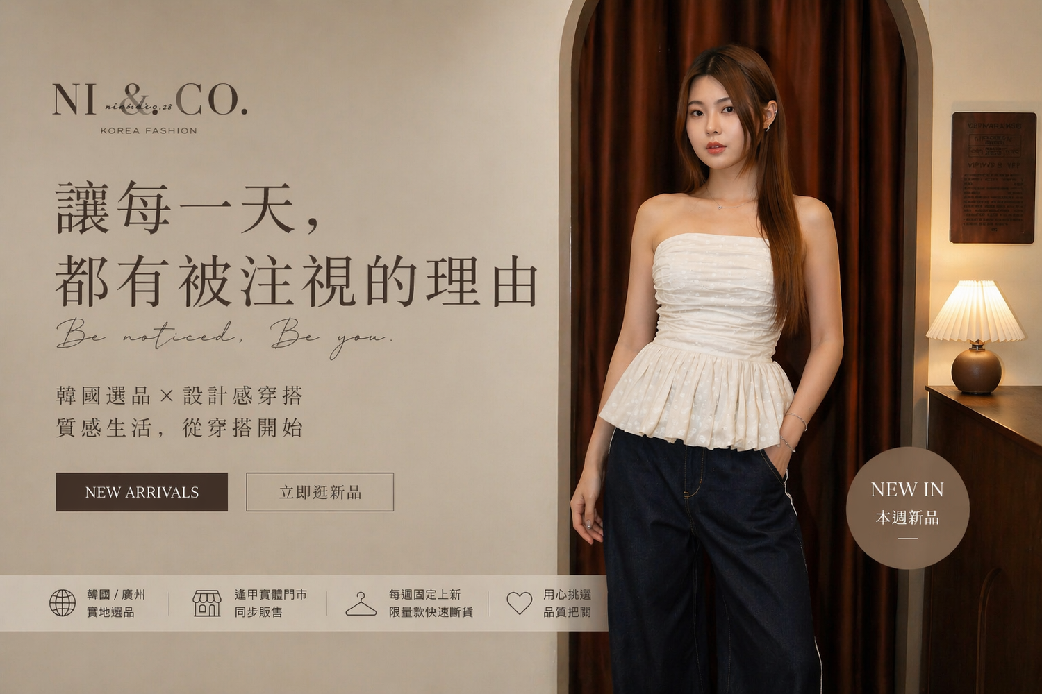 Ni & Co. | 