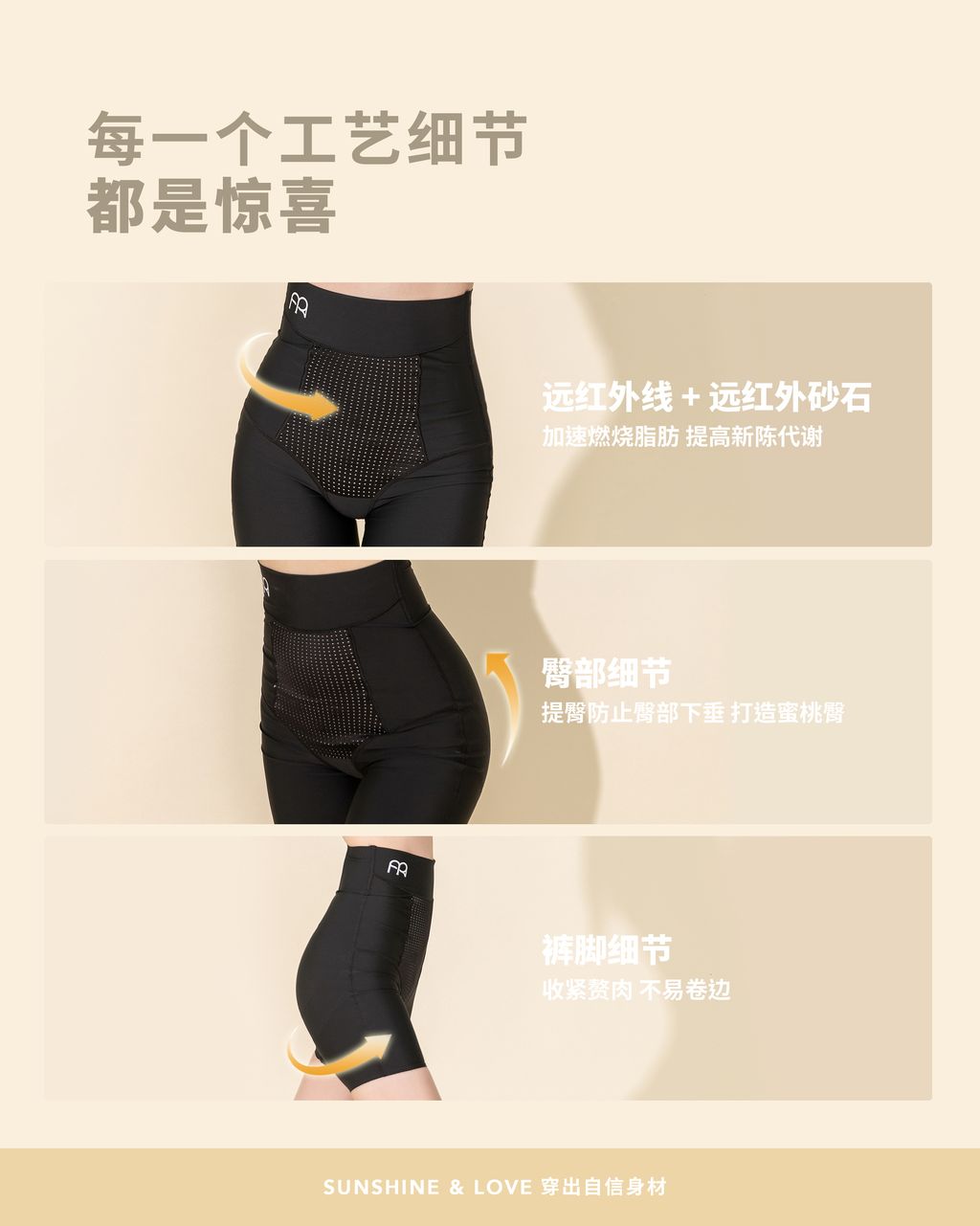 小S 塑性裤功效 3