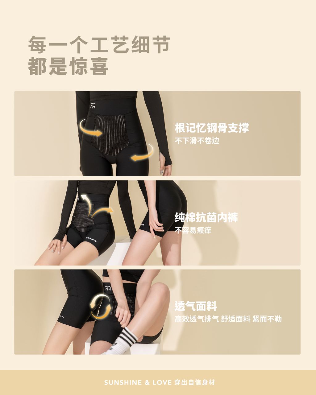 小S 塑性裤功效 4