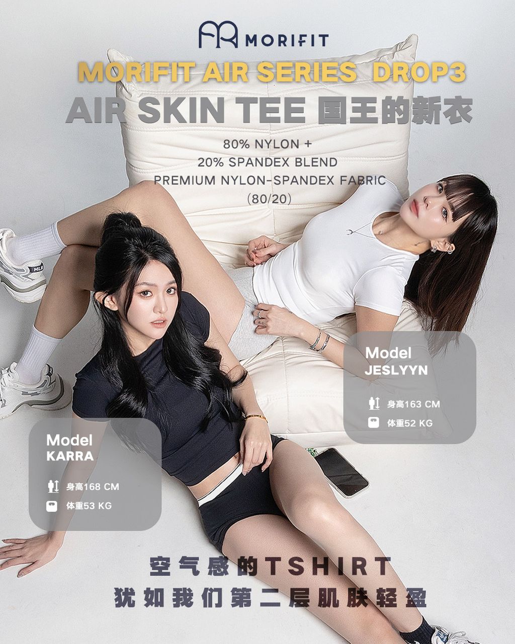 1. Air Skin Tee (Free Size)