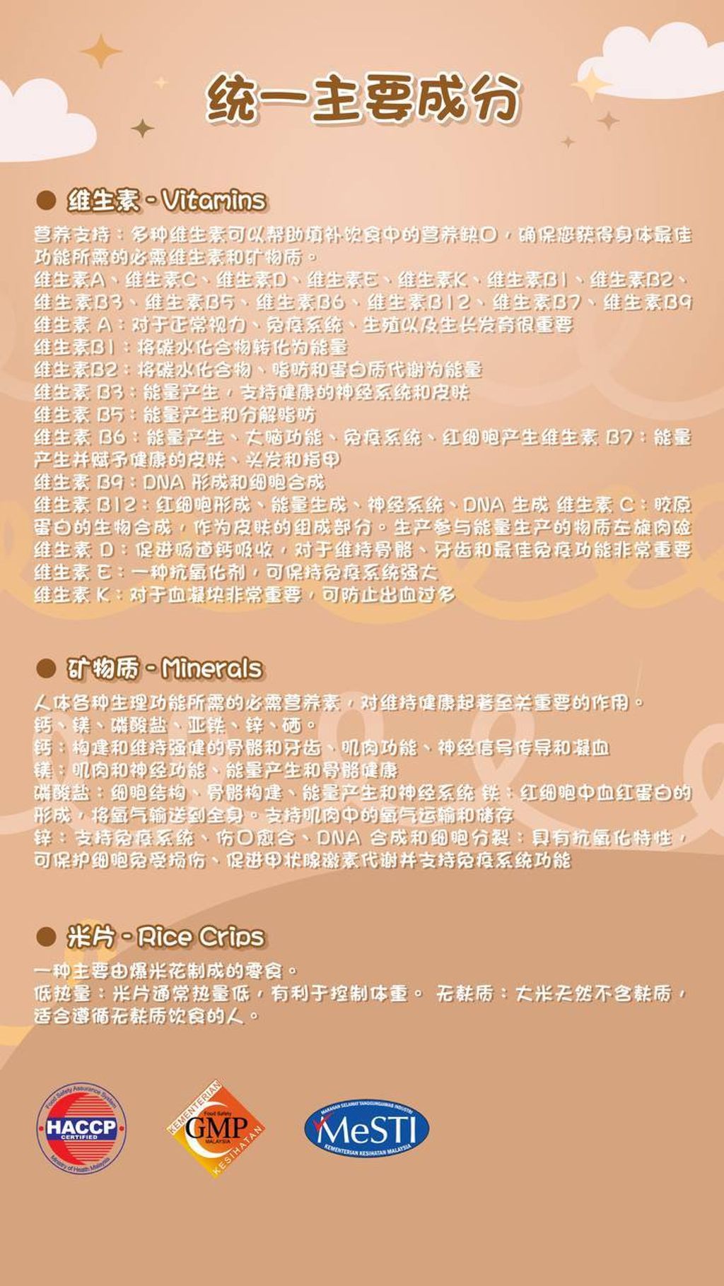 5.成分
