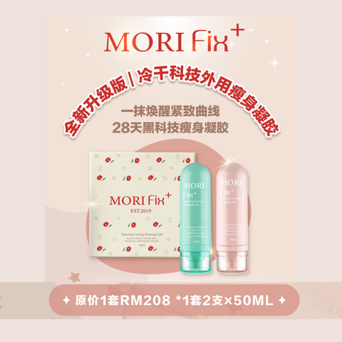 morifix easyco 1