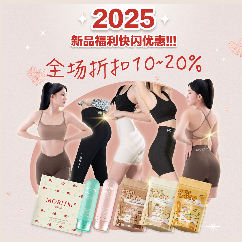 morifix easyco 2