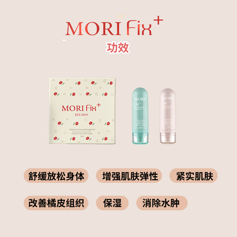 morifix easyco 4