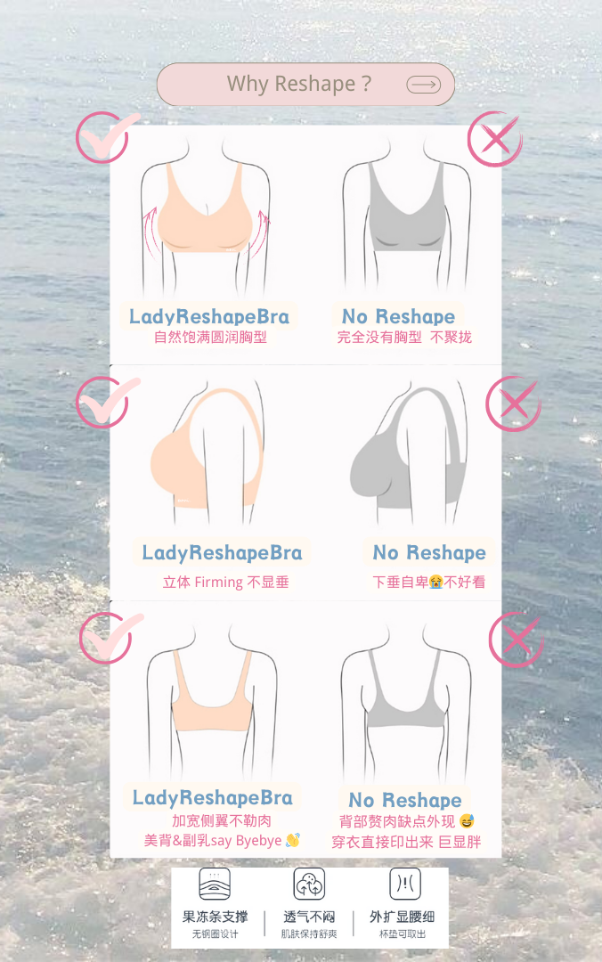 Lady Reshape Bra 重塑杯.zip - 4