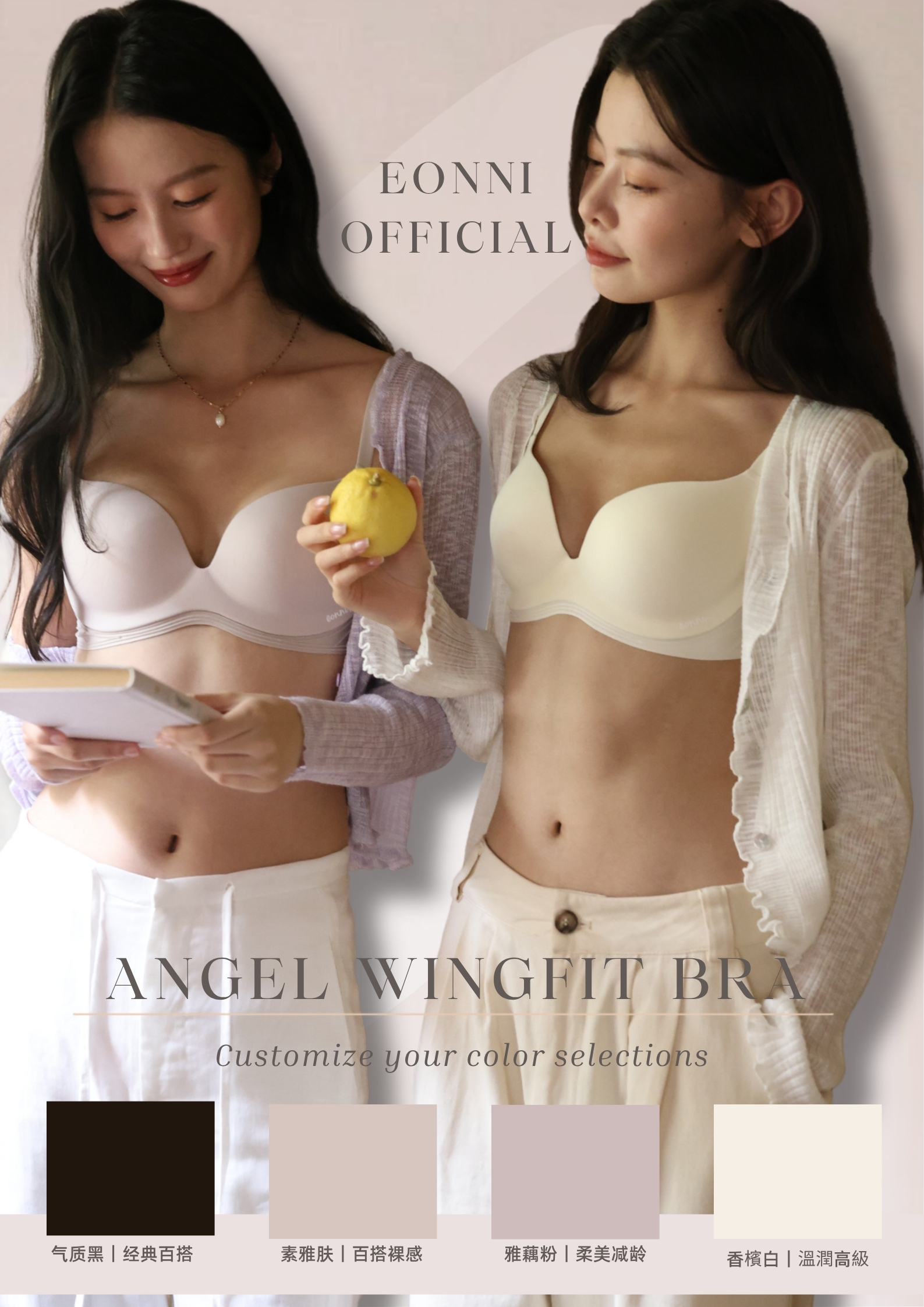 Stylish Lingerie Color Selection Banner