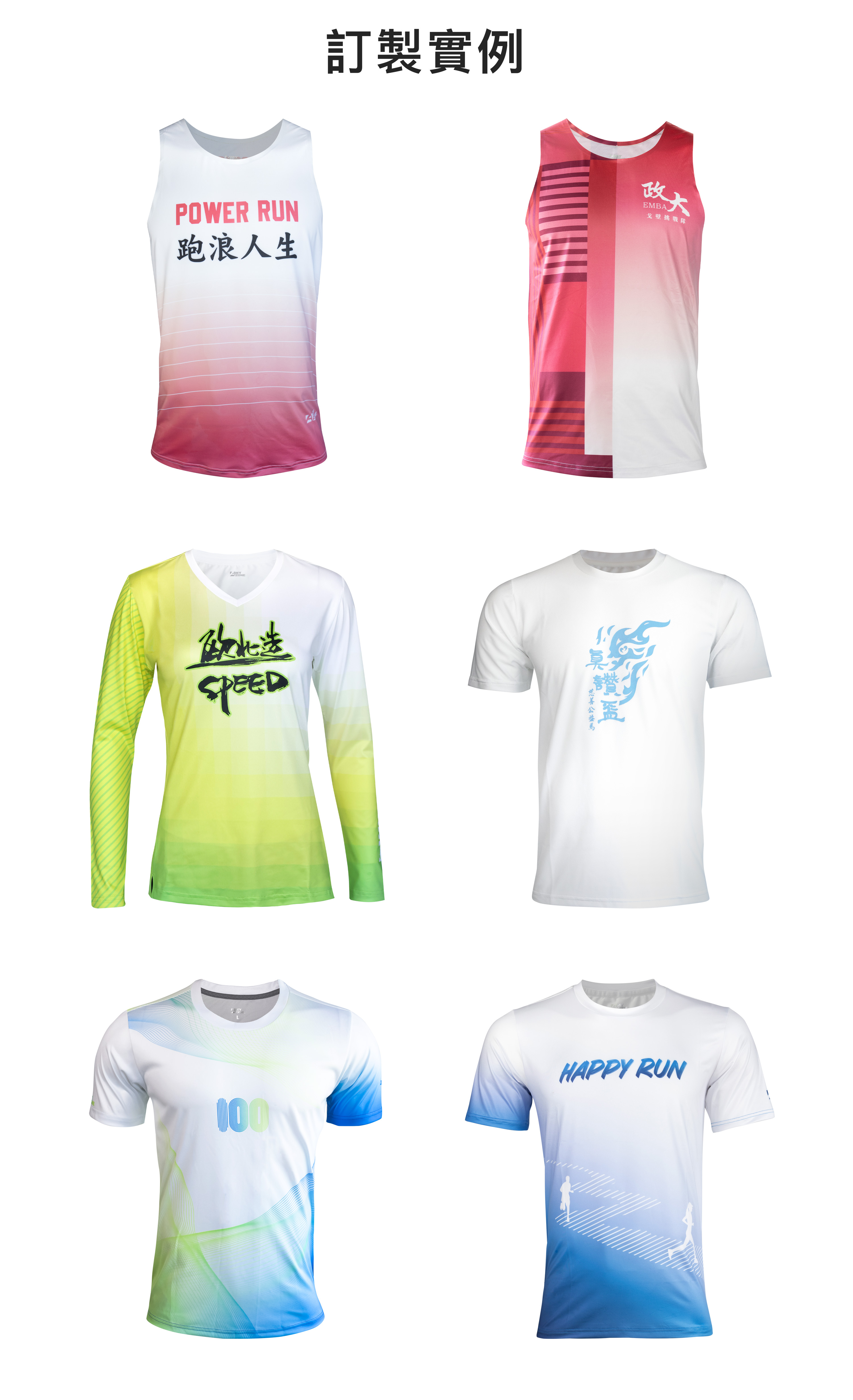 Customized_Run_Gear_Des_6