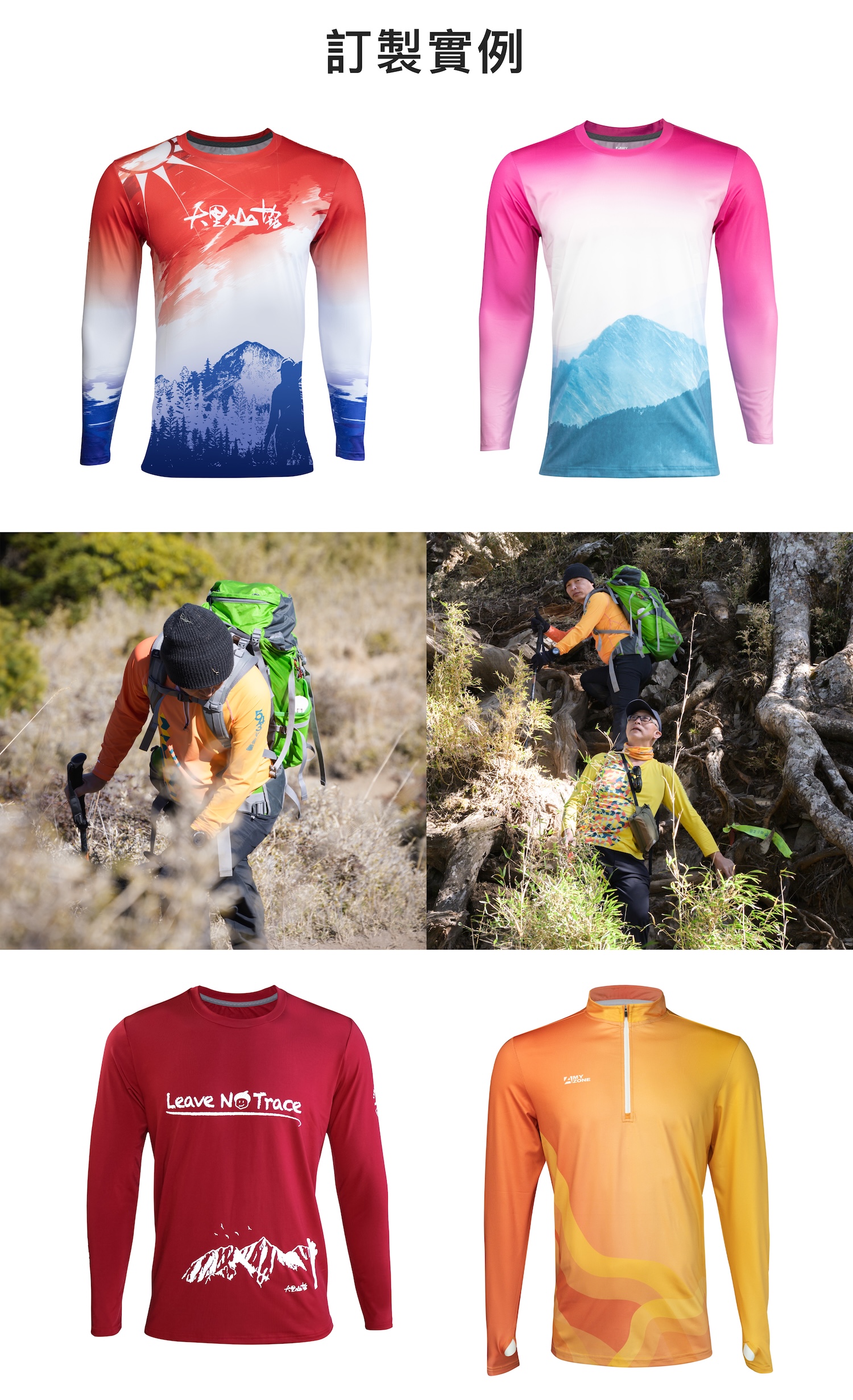 Customized_Hiking_Des_6