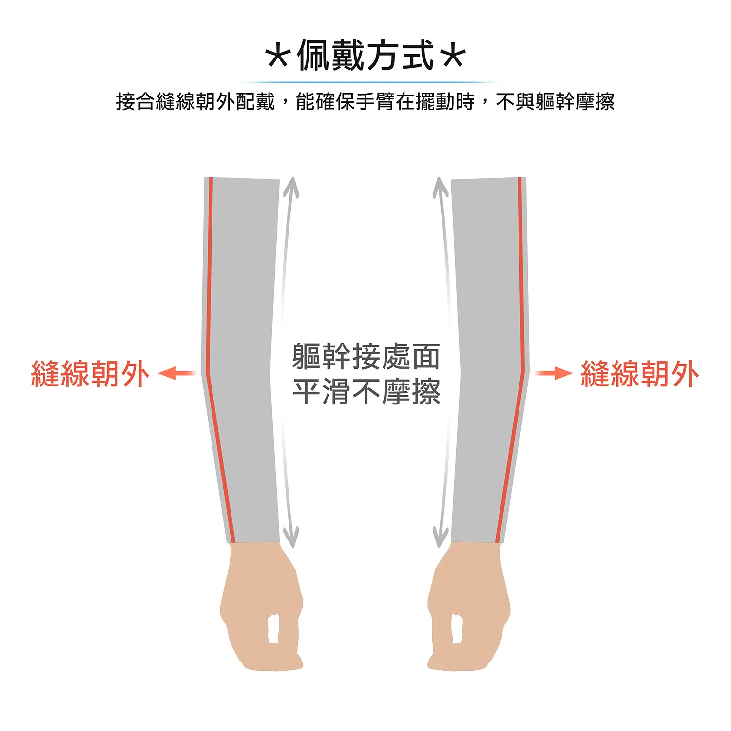 Arm_Sleeve_Sub_Des_04