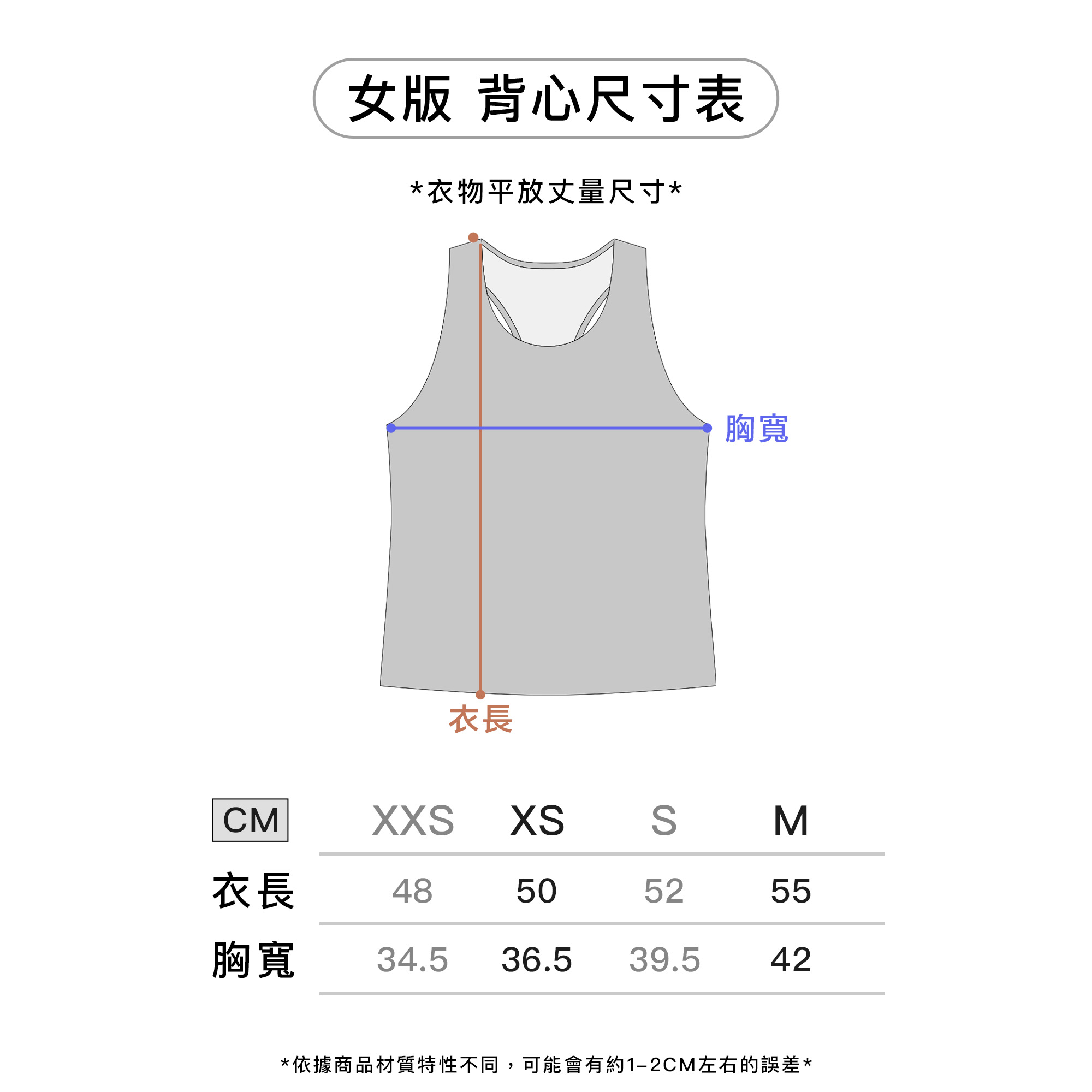 無縫背心尺寸表_男
