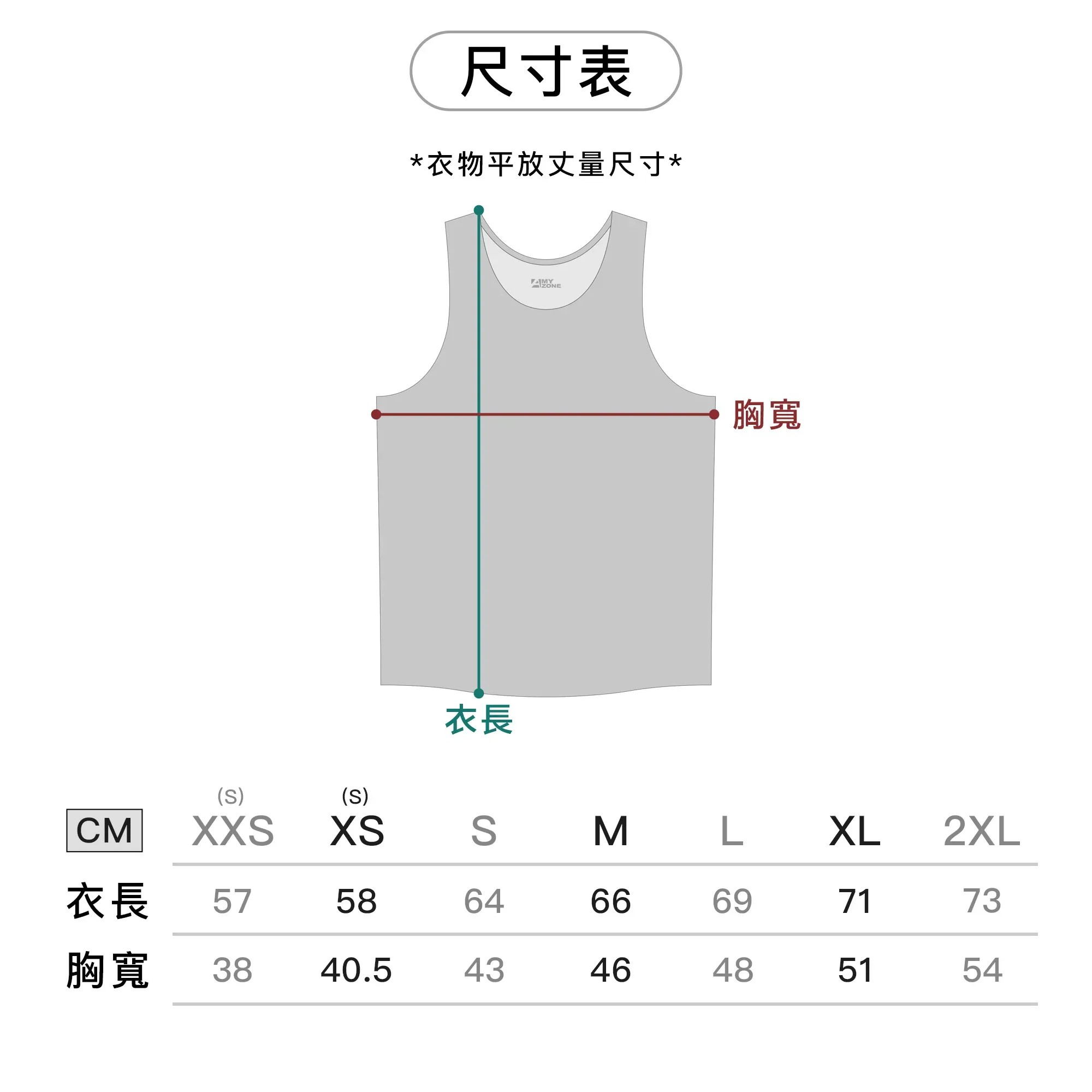 無縫背心尺寸表_S2(SS24)
