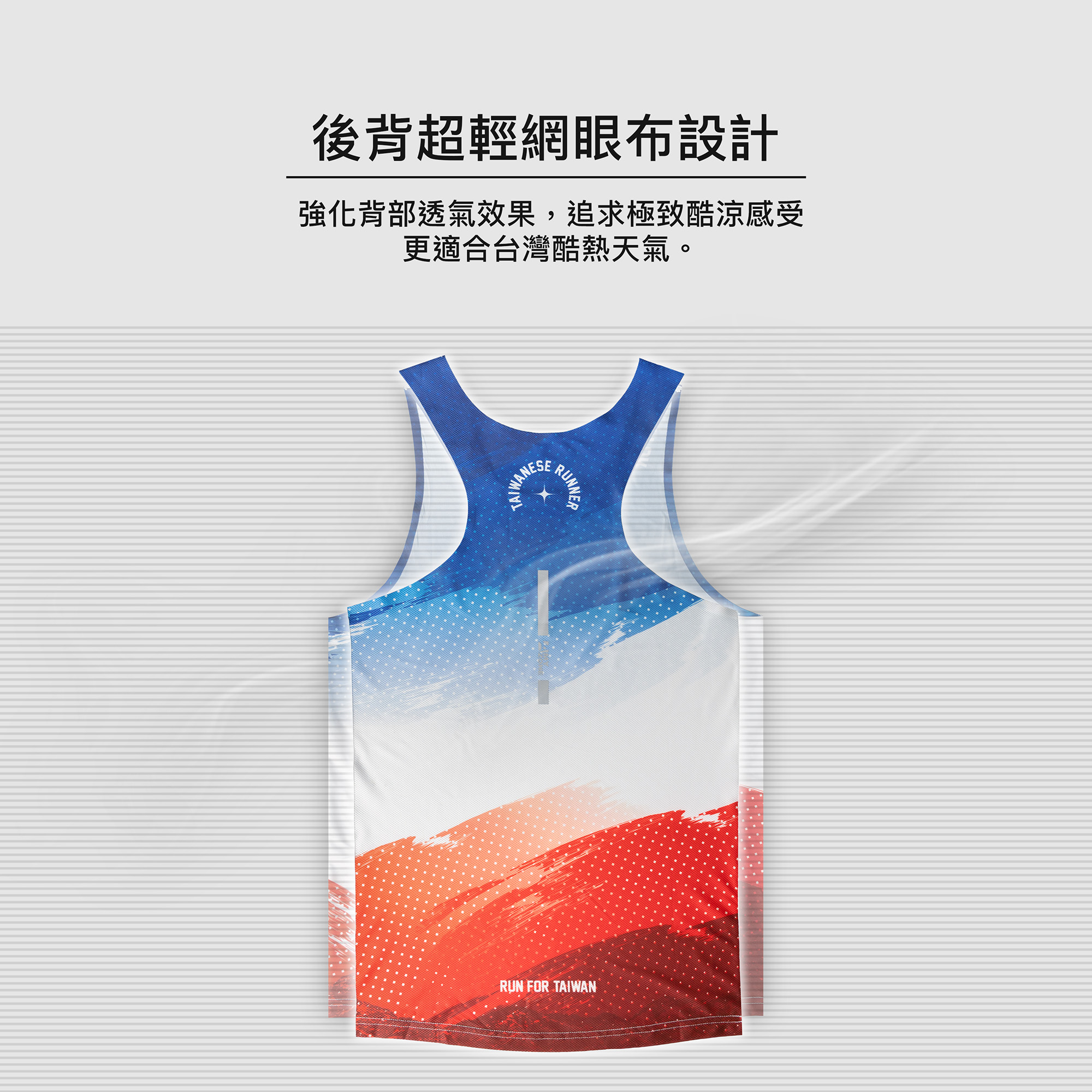 2404_TW_Singlet_V2_M_Des_C