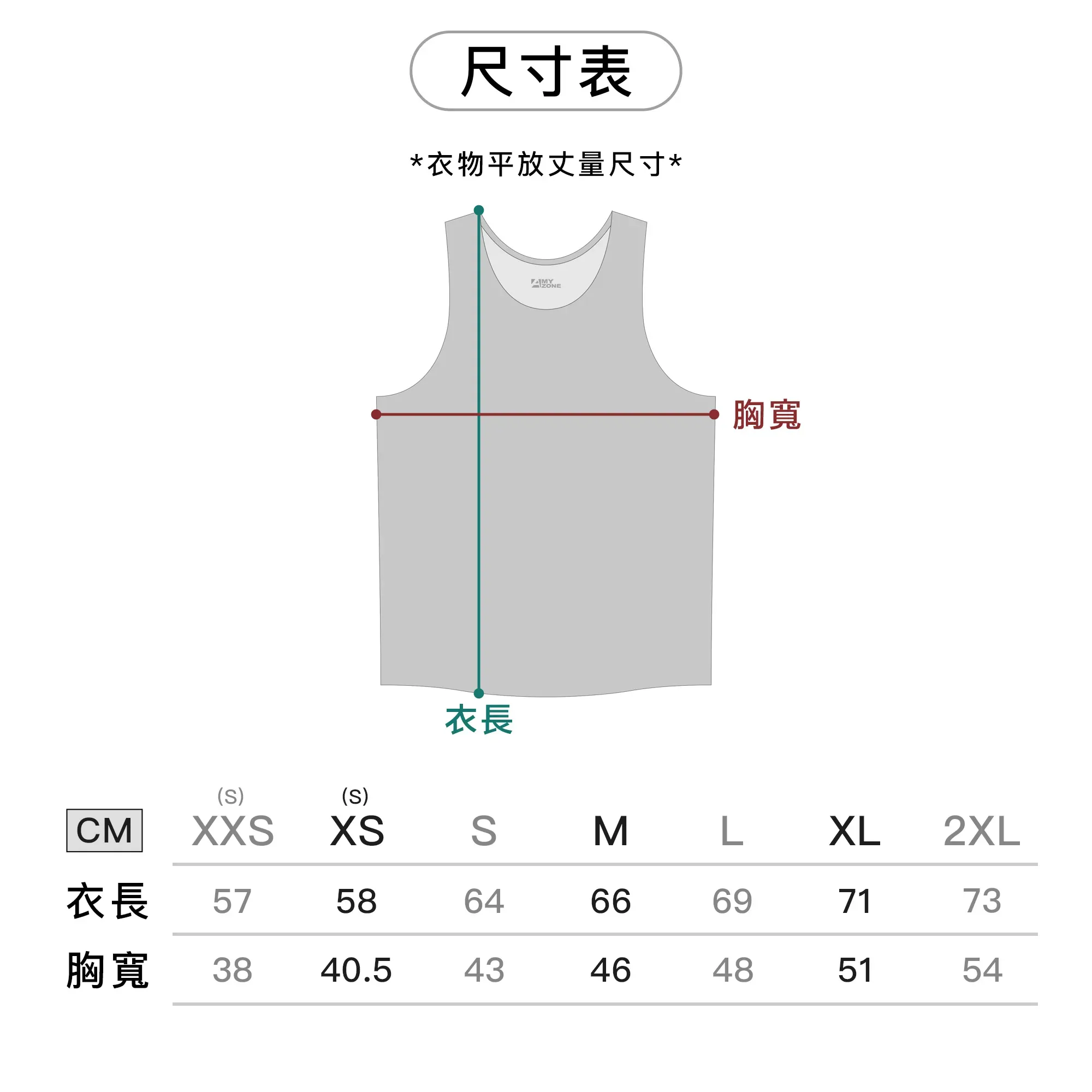 無縫背心尺寸表_S2(SS24)