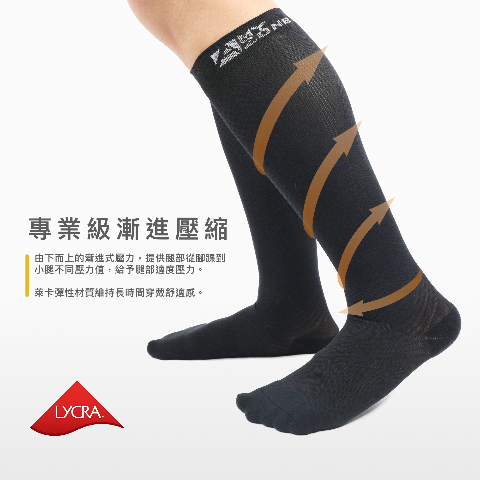 壓力襪說明圖_1