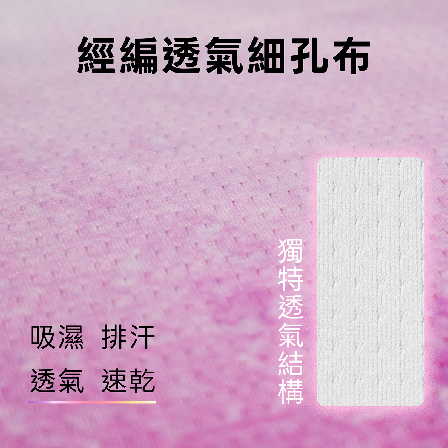 男_進香系列_粉紅超跑_布料細節