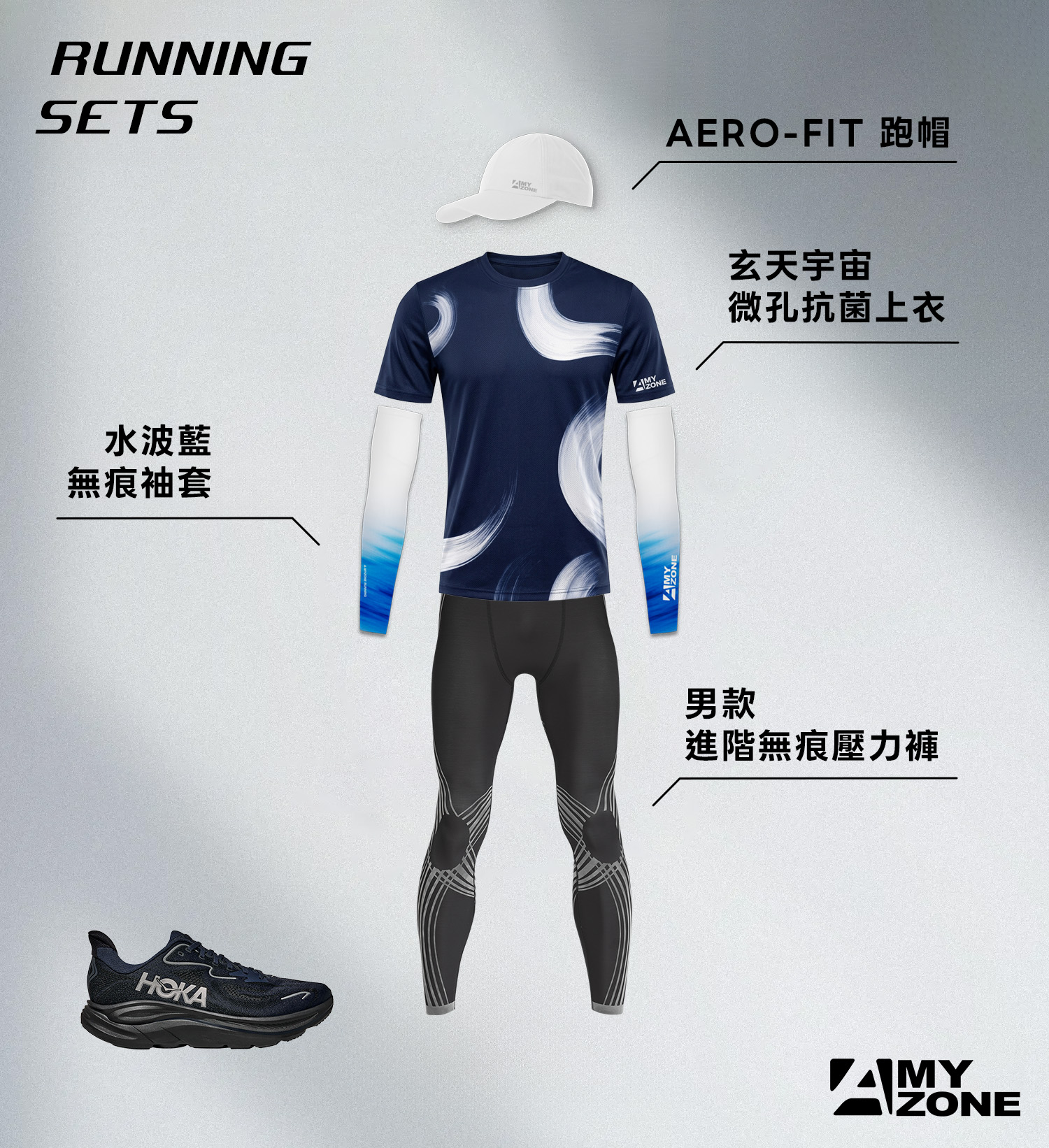 男_玄天宇宙_runningsets