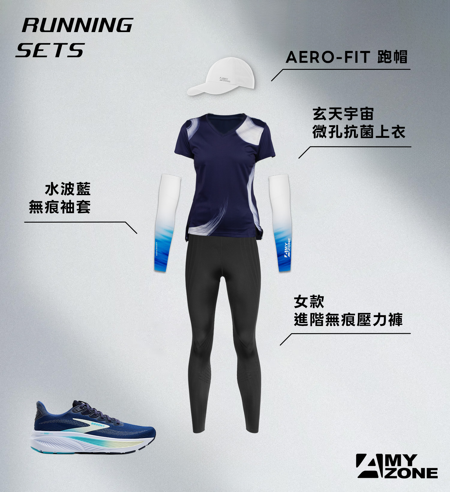 女_玄天宇宙_runningsets