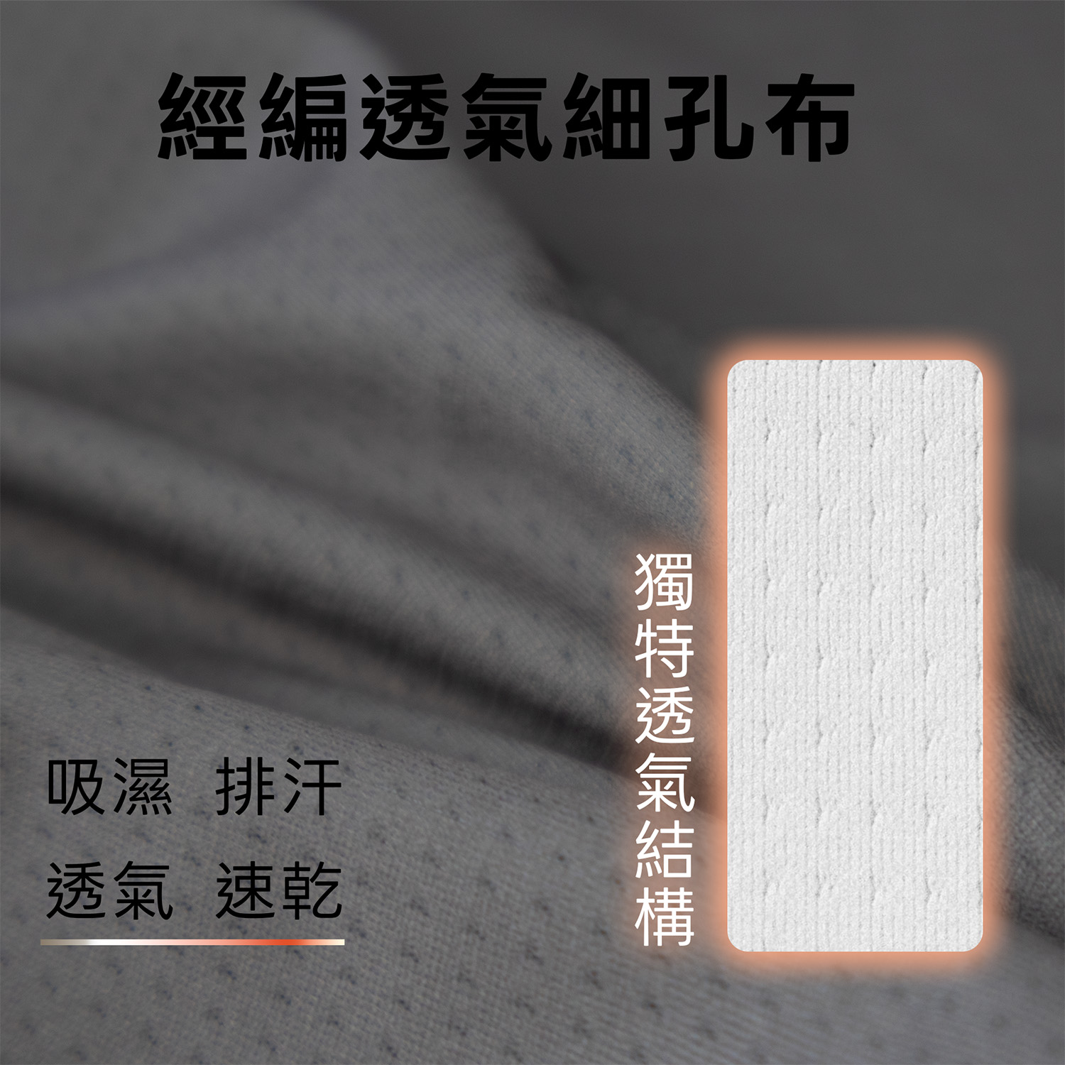 男_進香系列_神耀大地_布料