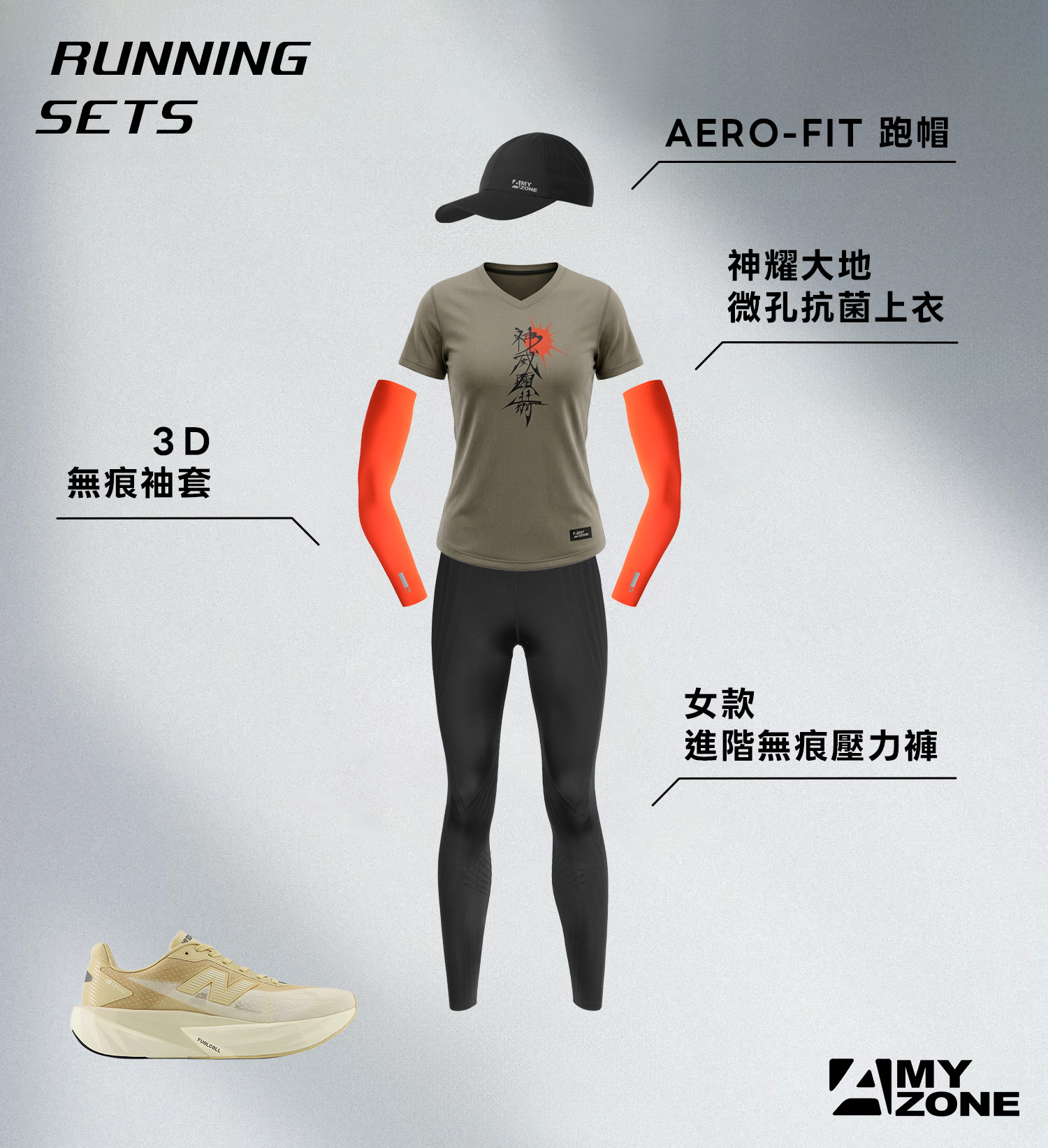 女_神耀大地_runningsets