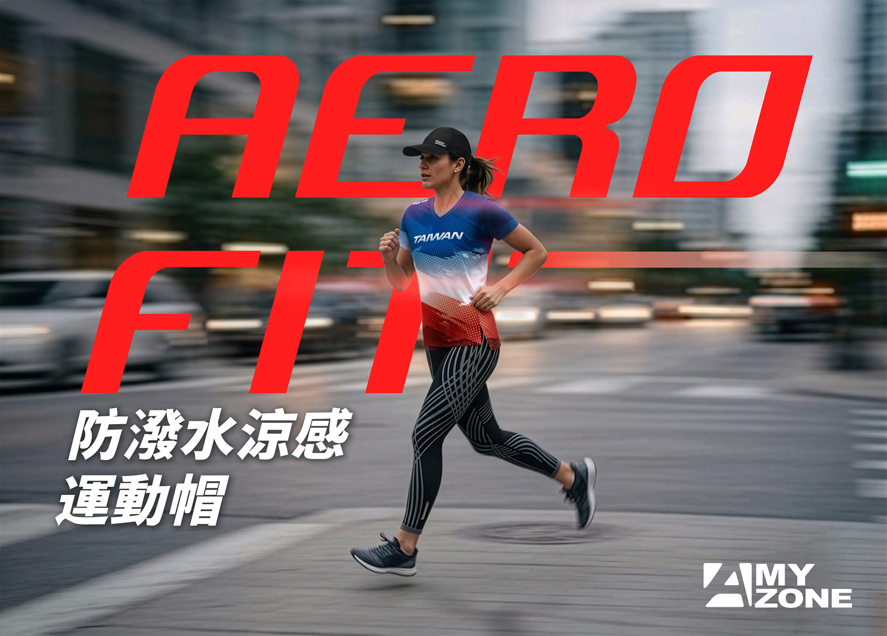 2604_Aero_Fit_Des_情境圖2