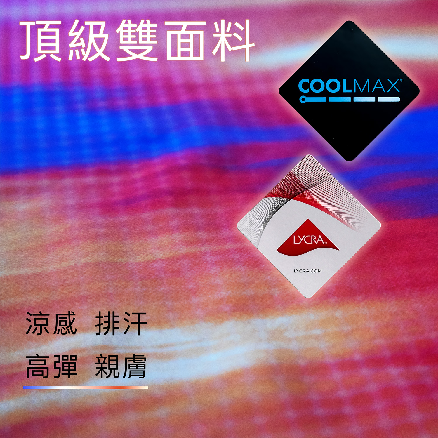 魔術頭巾_火焰款面料展示