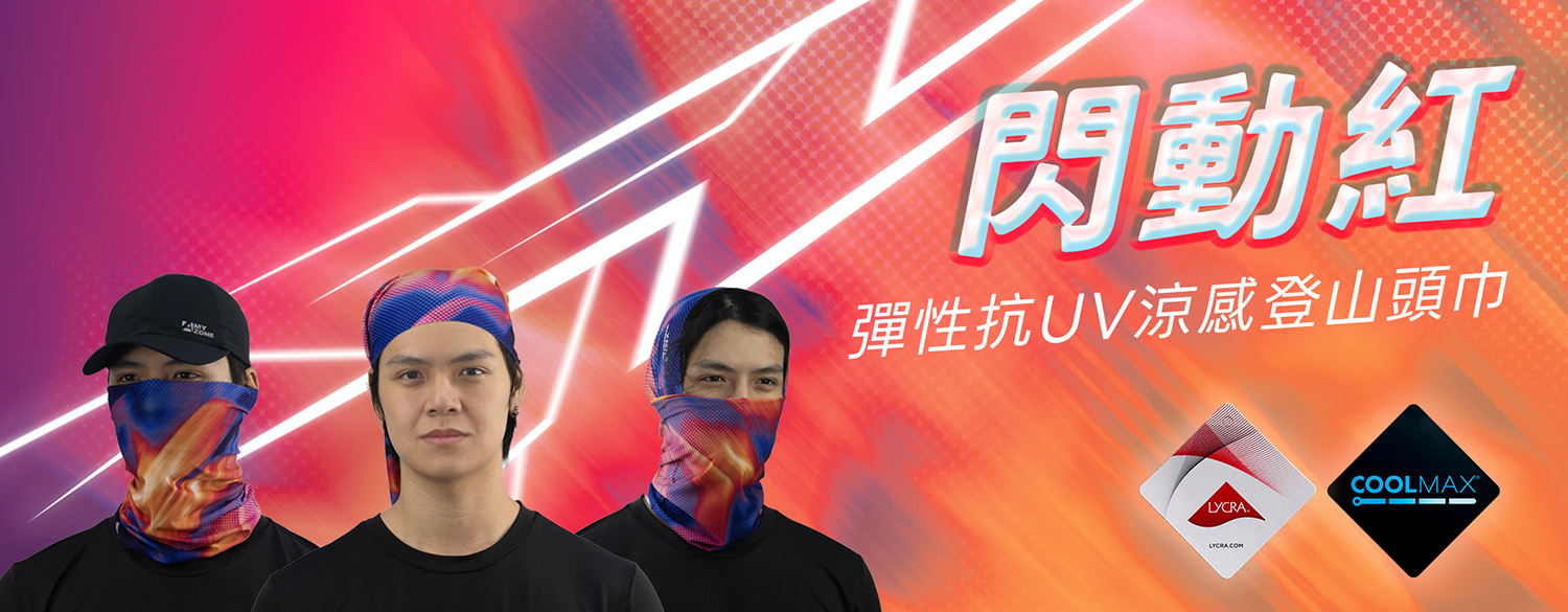 魔術頭巾_火焰款_banner