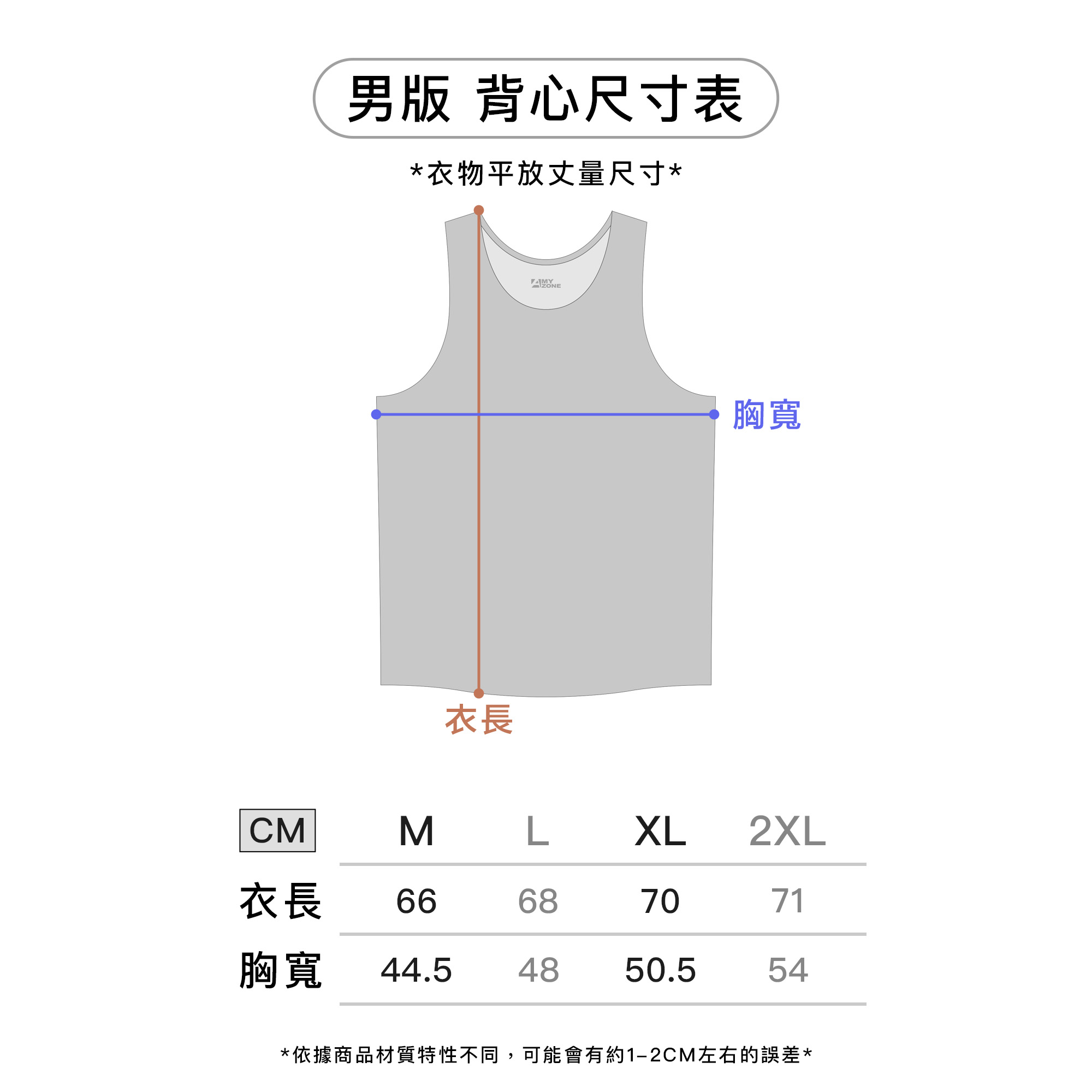 無縫背心尺寸表_S4(SS26)