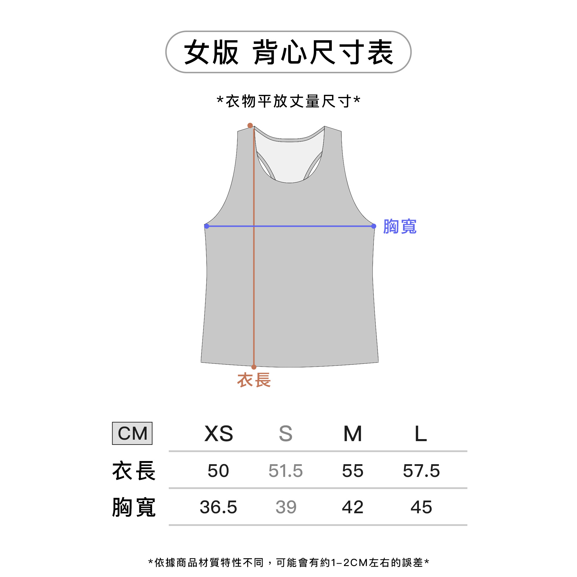 無縫背心_女挖背板尺寸表_S2(SS26)