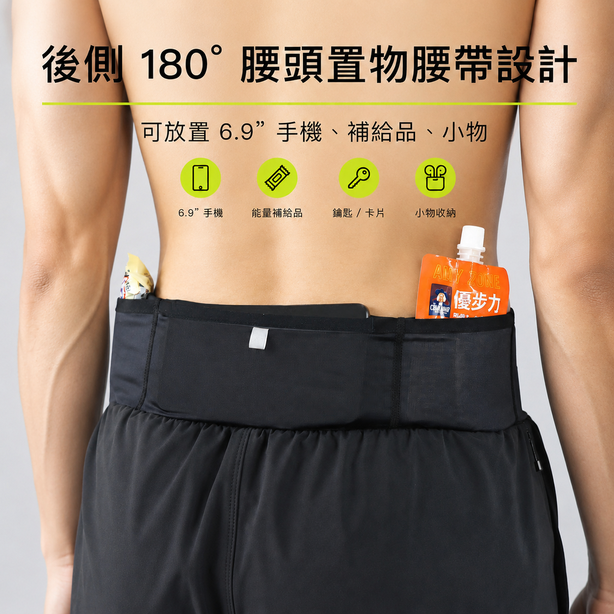 7inch置物腰帶跑褲_6