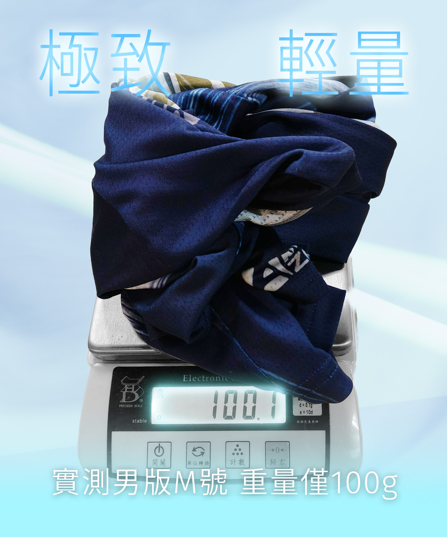微孔經編布料實測重量