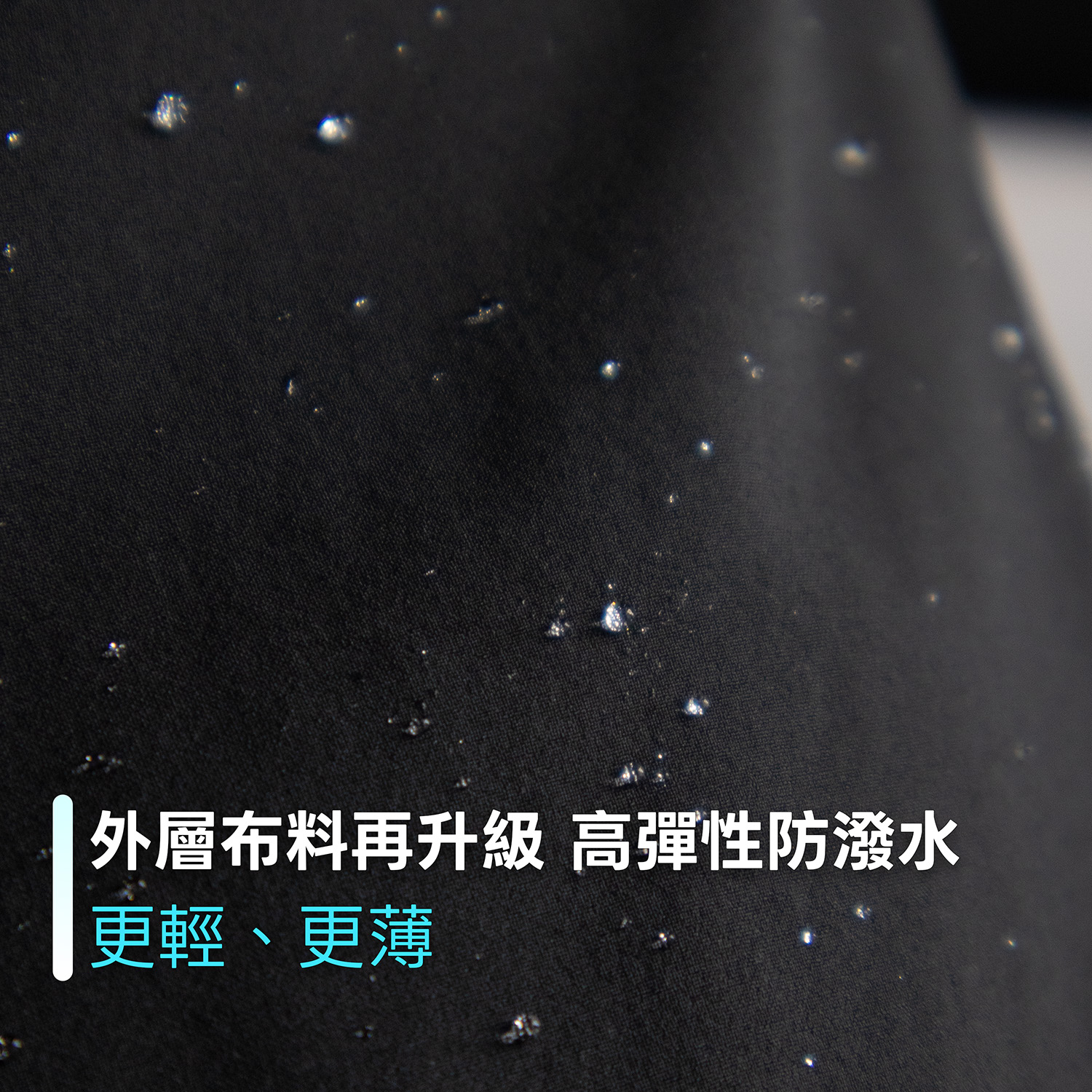 Pro3 2_防潑水外褲