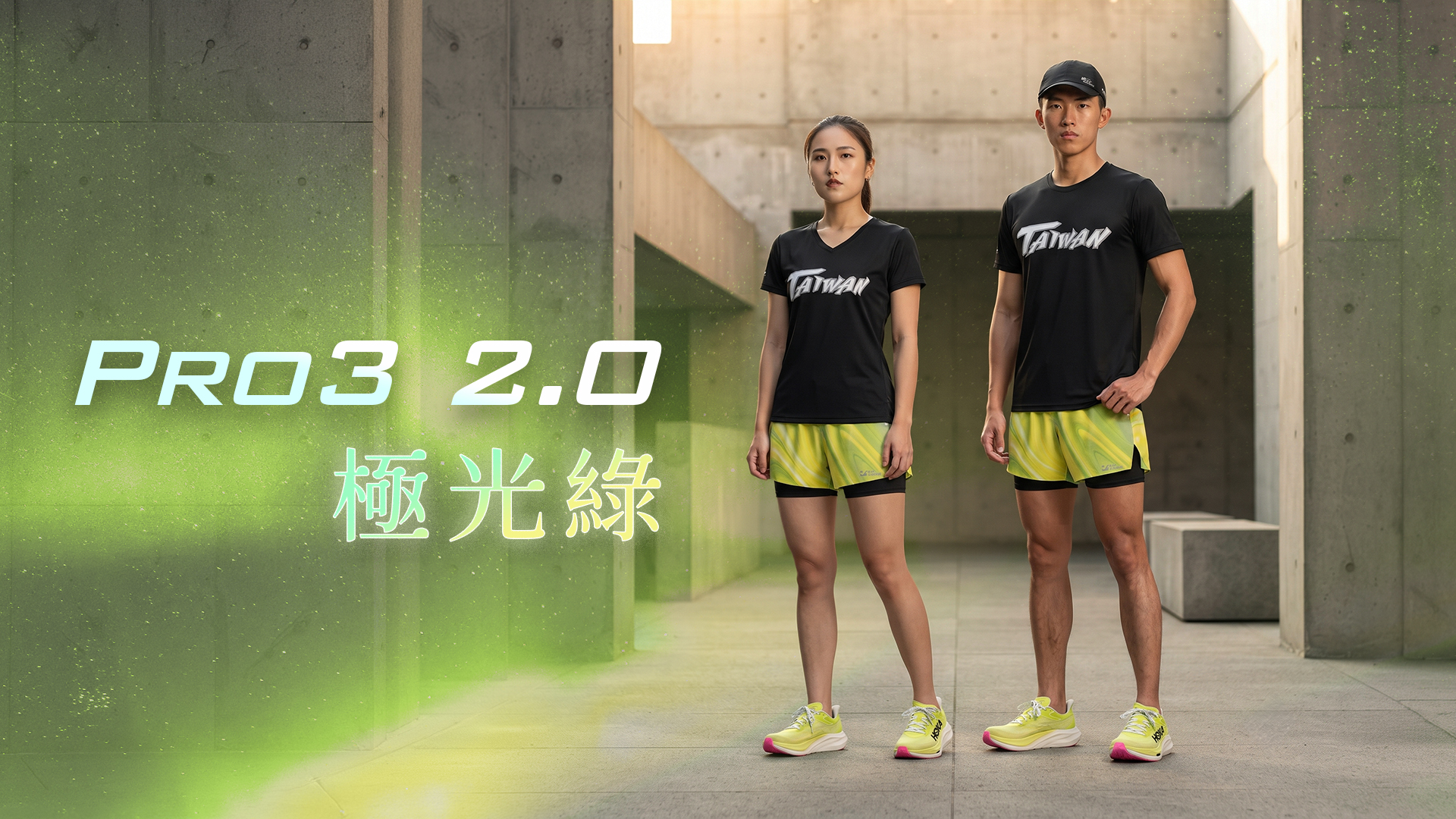 極光綠_Banner