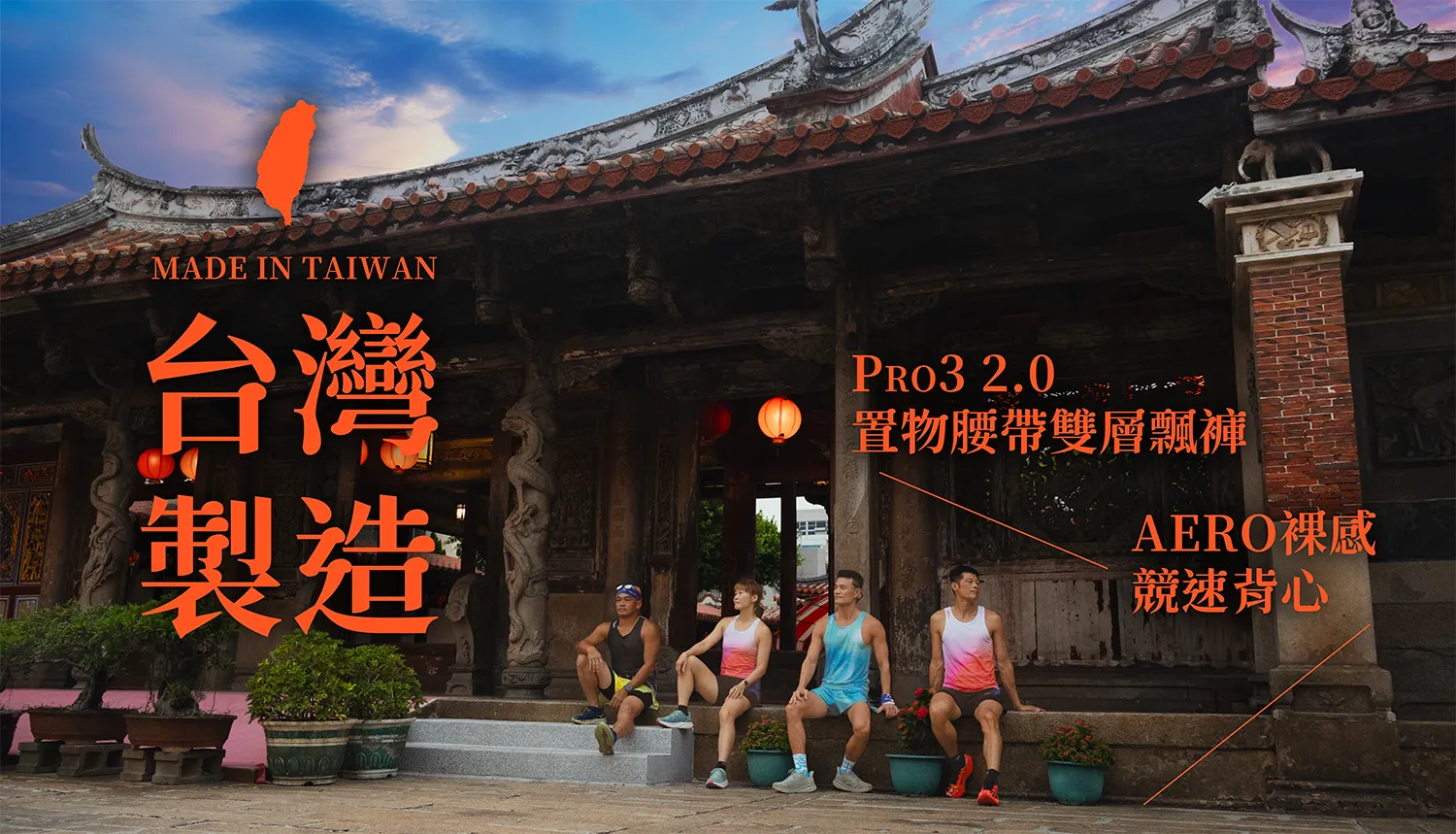 台灣製造Banner