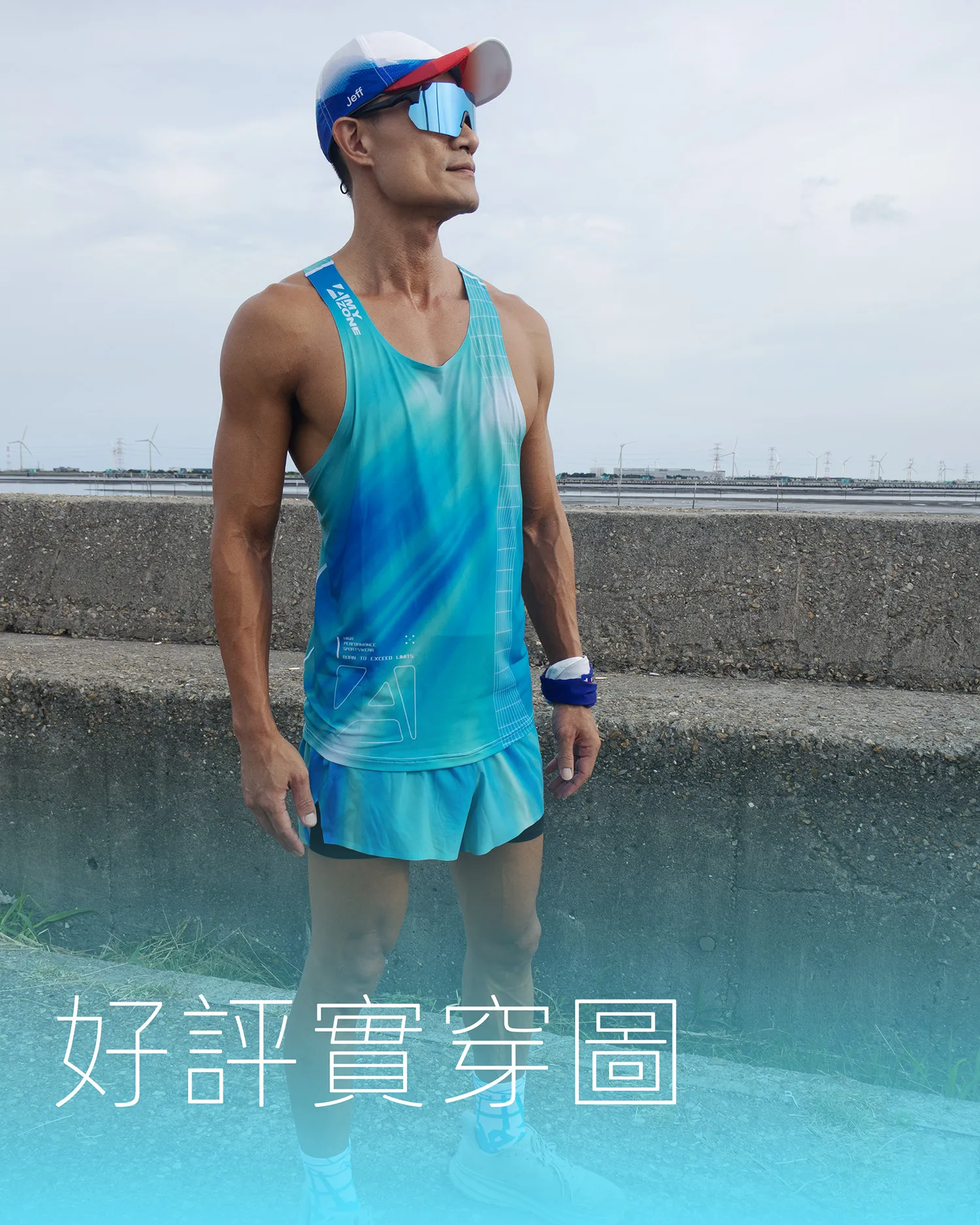 Pro3&馬爾地夫海天色背心_實穿圖1