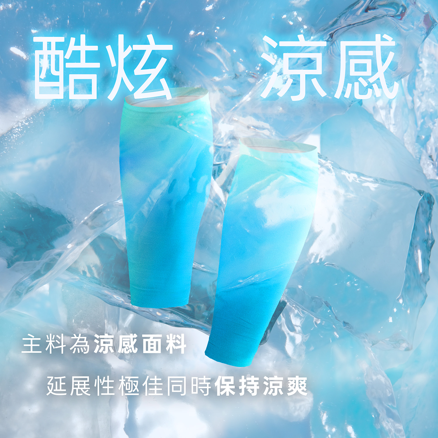 腿套-04