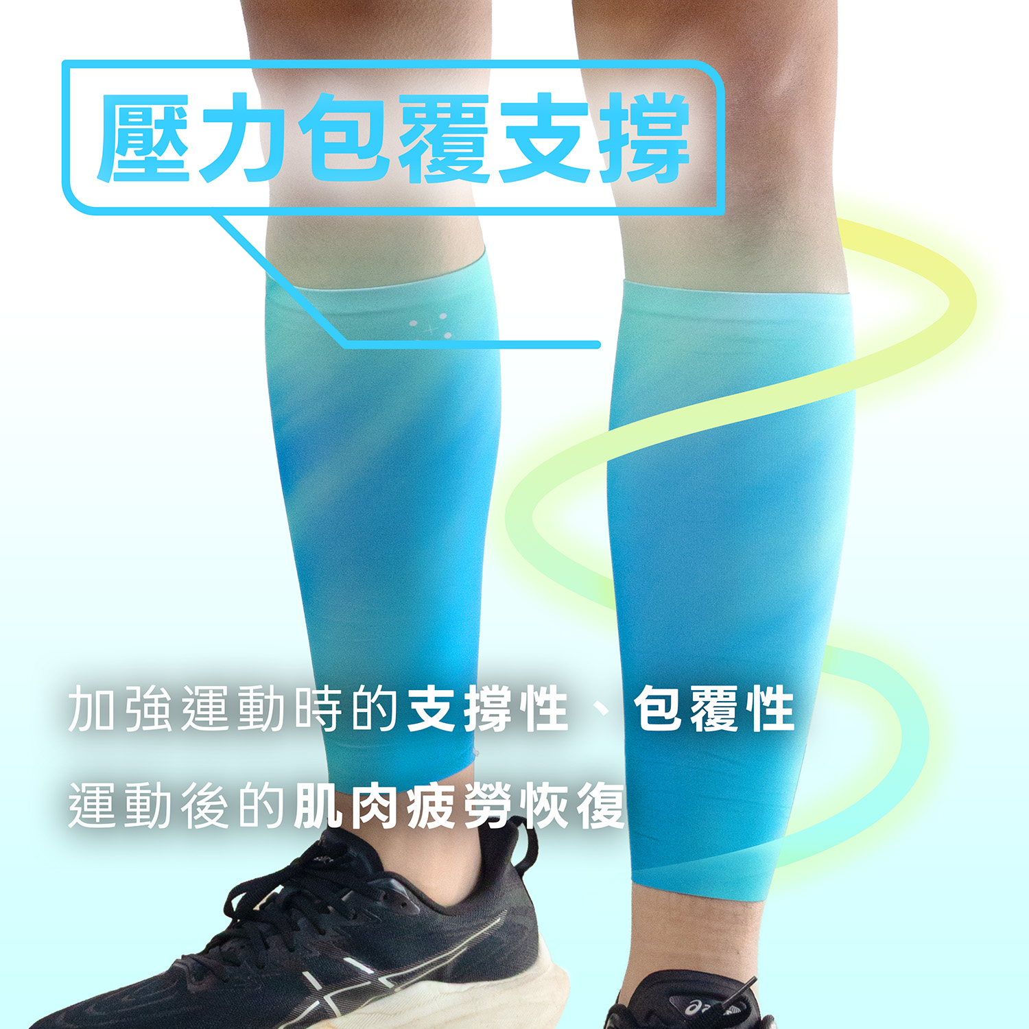 腿套-01