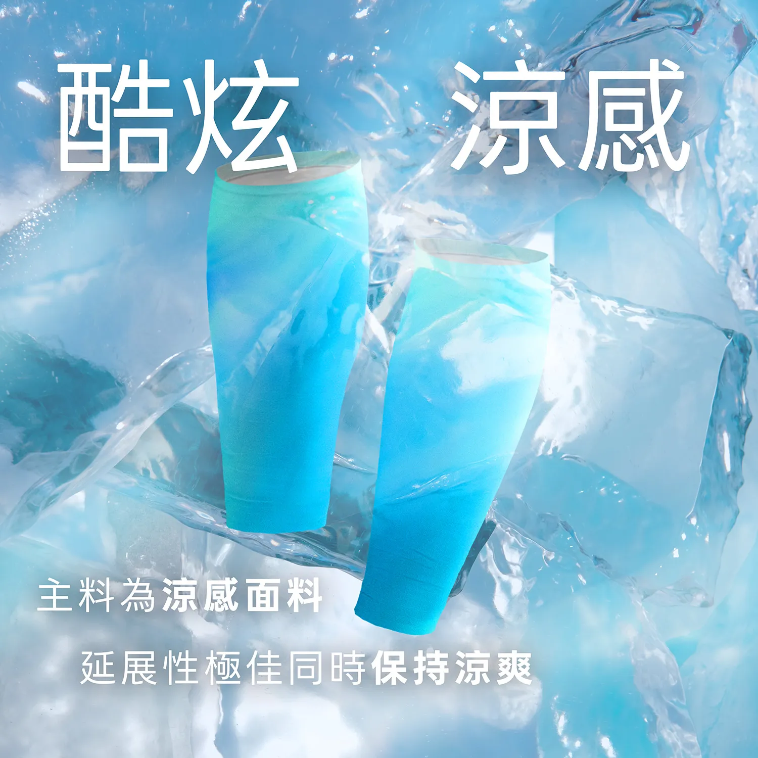 腿套-04