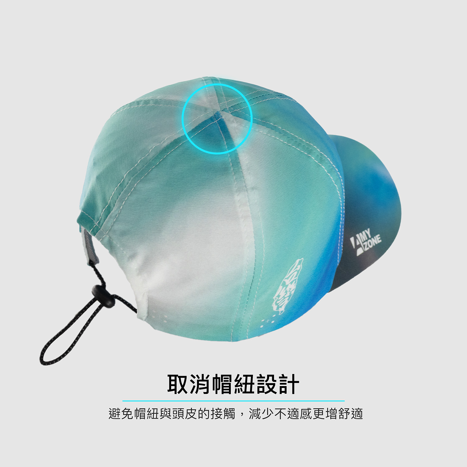 2608_Aero_Fit_Des_05_科技藍