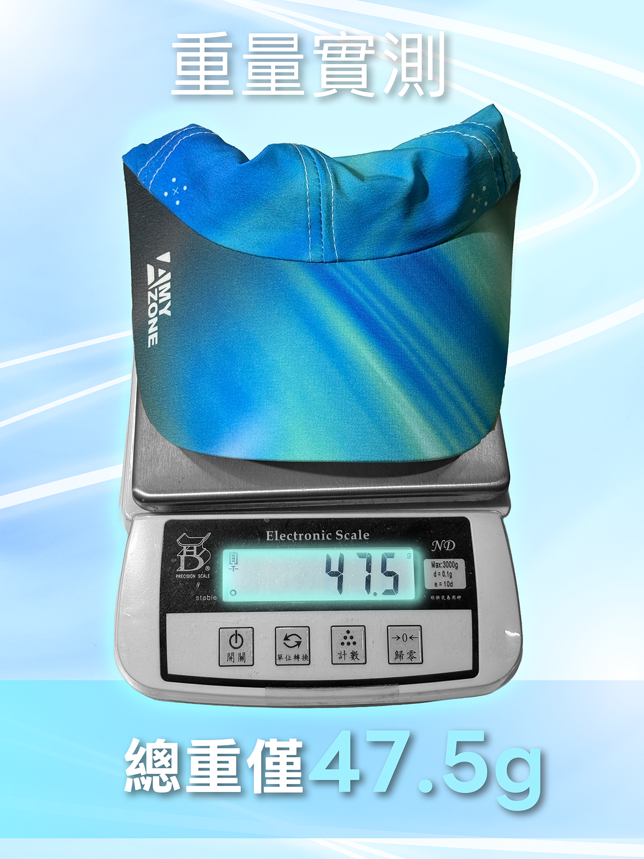 2607_AeroFit2.0科技藍重量實測