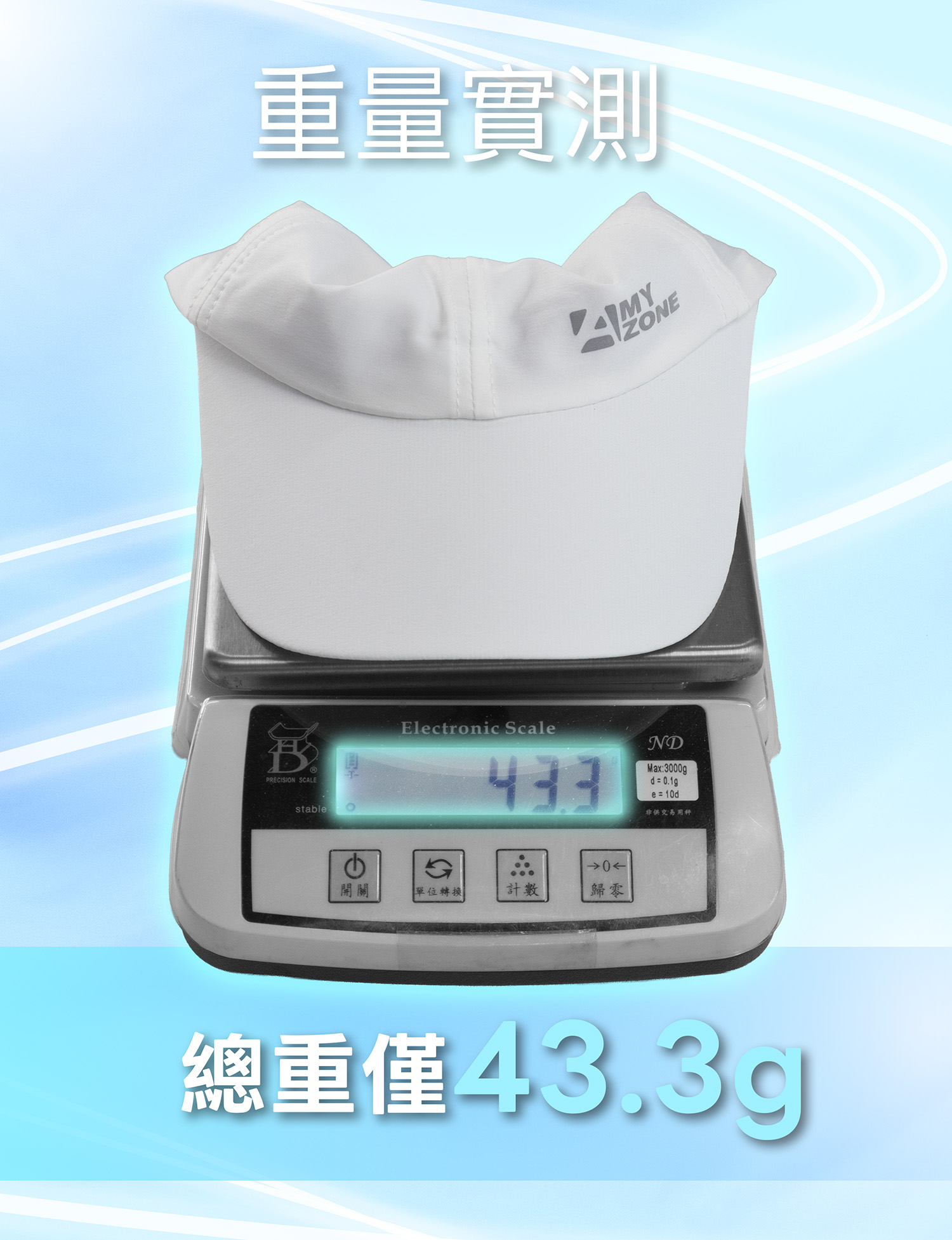 2607_AeroFit2.0黑白重量實測