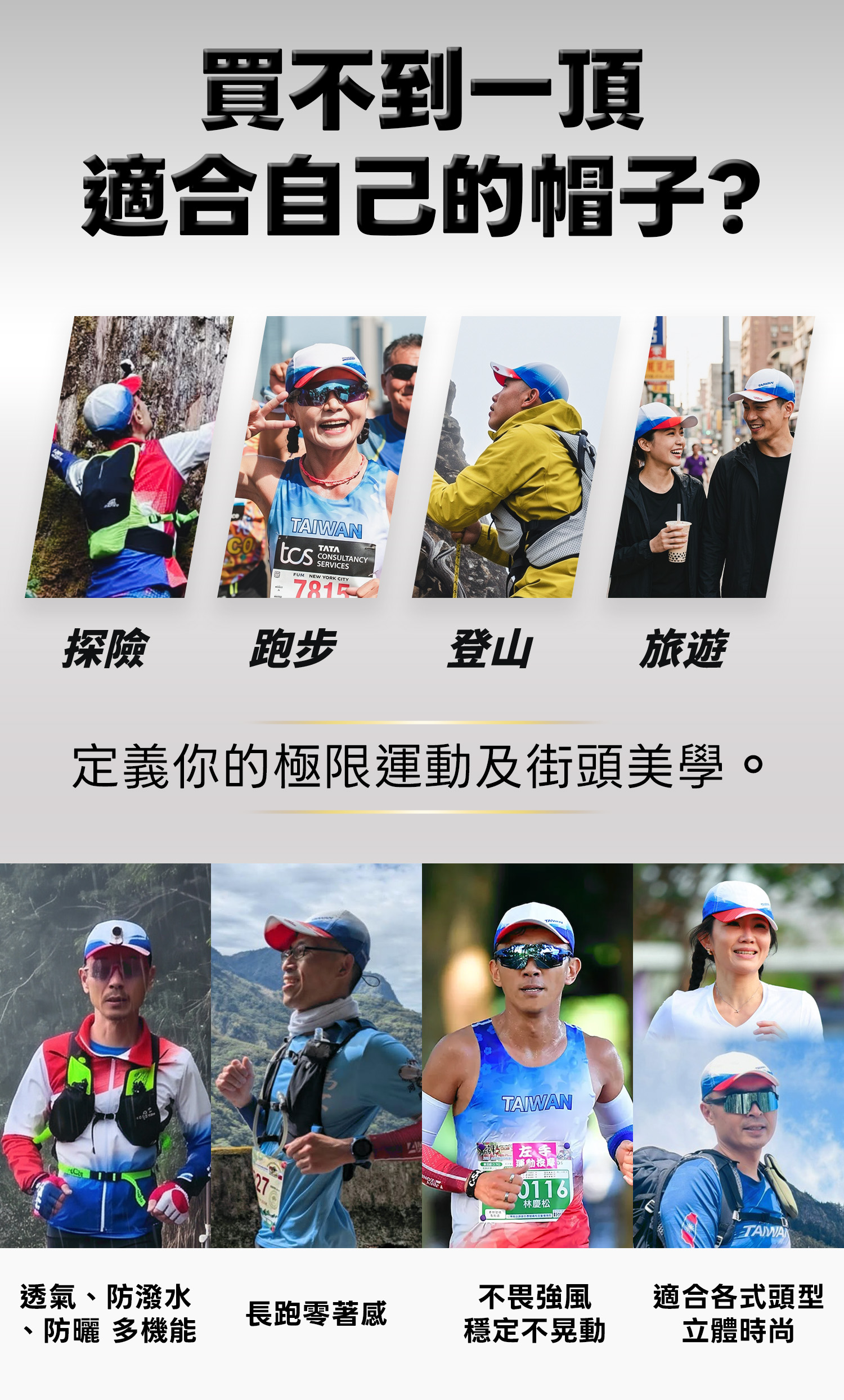 帽子痛點圖_無金選款