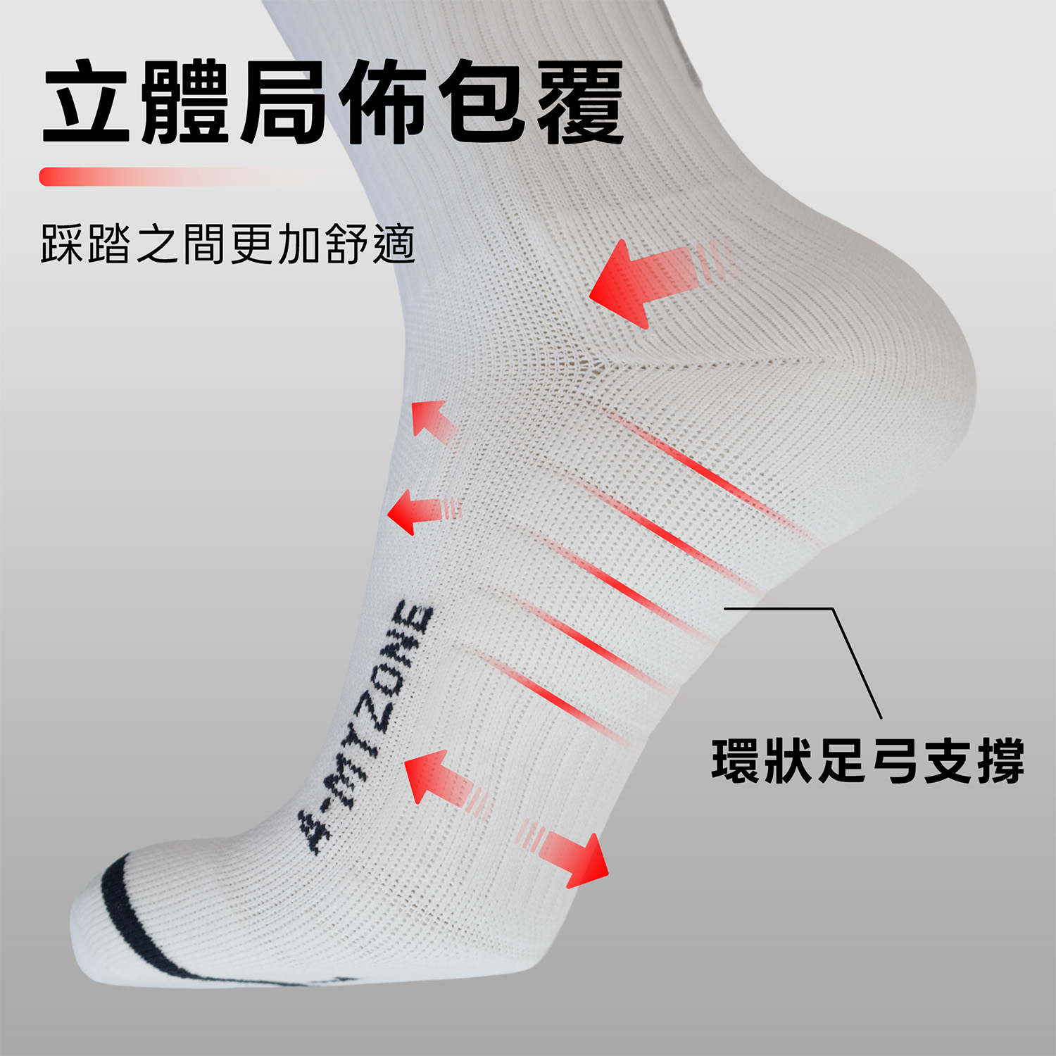 經典白_運動襪_介紹圖1