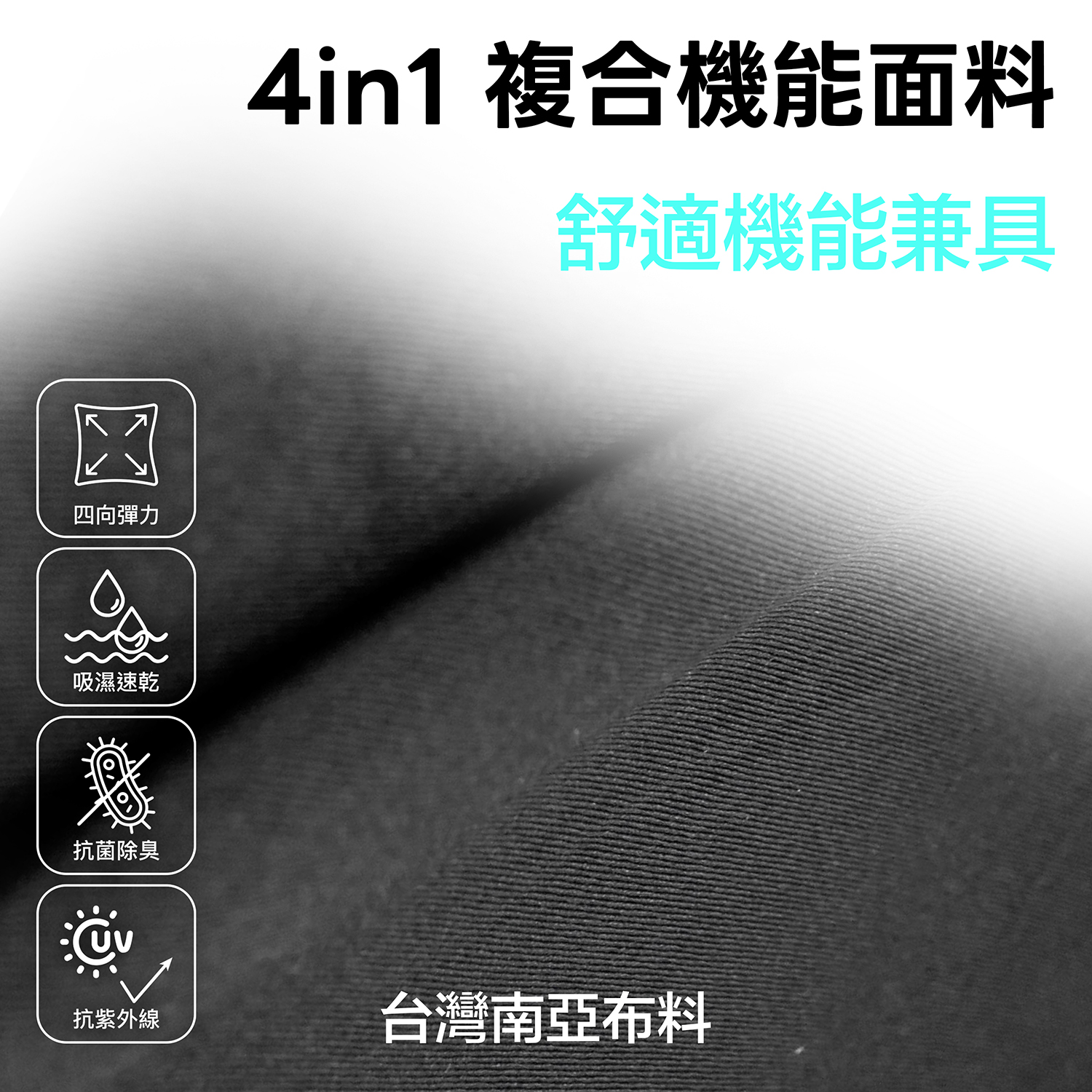 髕骨帶_4in1介紹