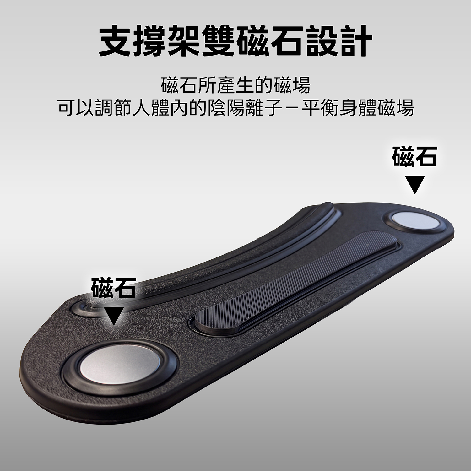 2610_3D髕骨帶_磁石介紹