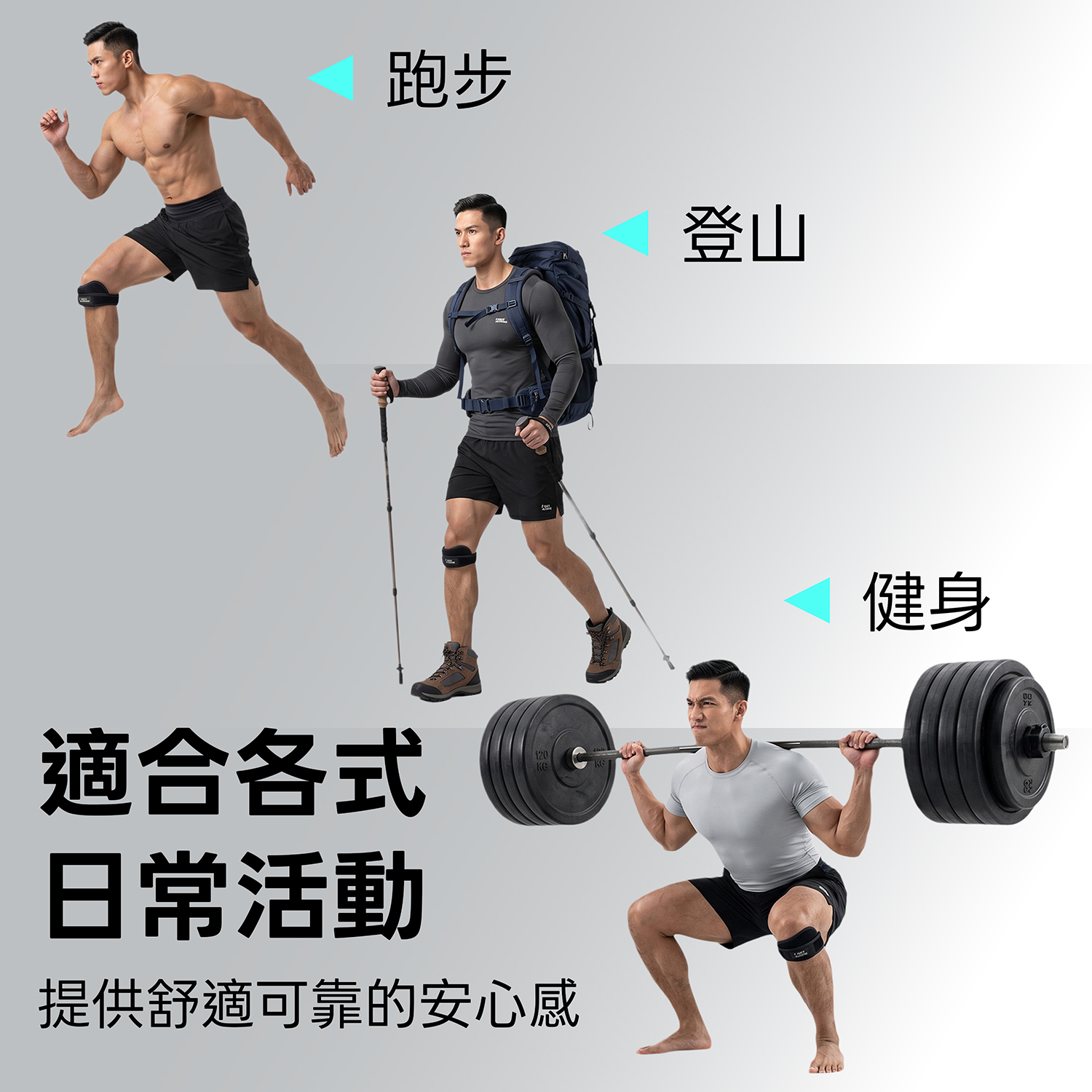 2610_3D髕骨帶_適合各式活動