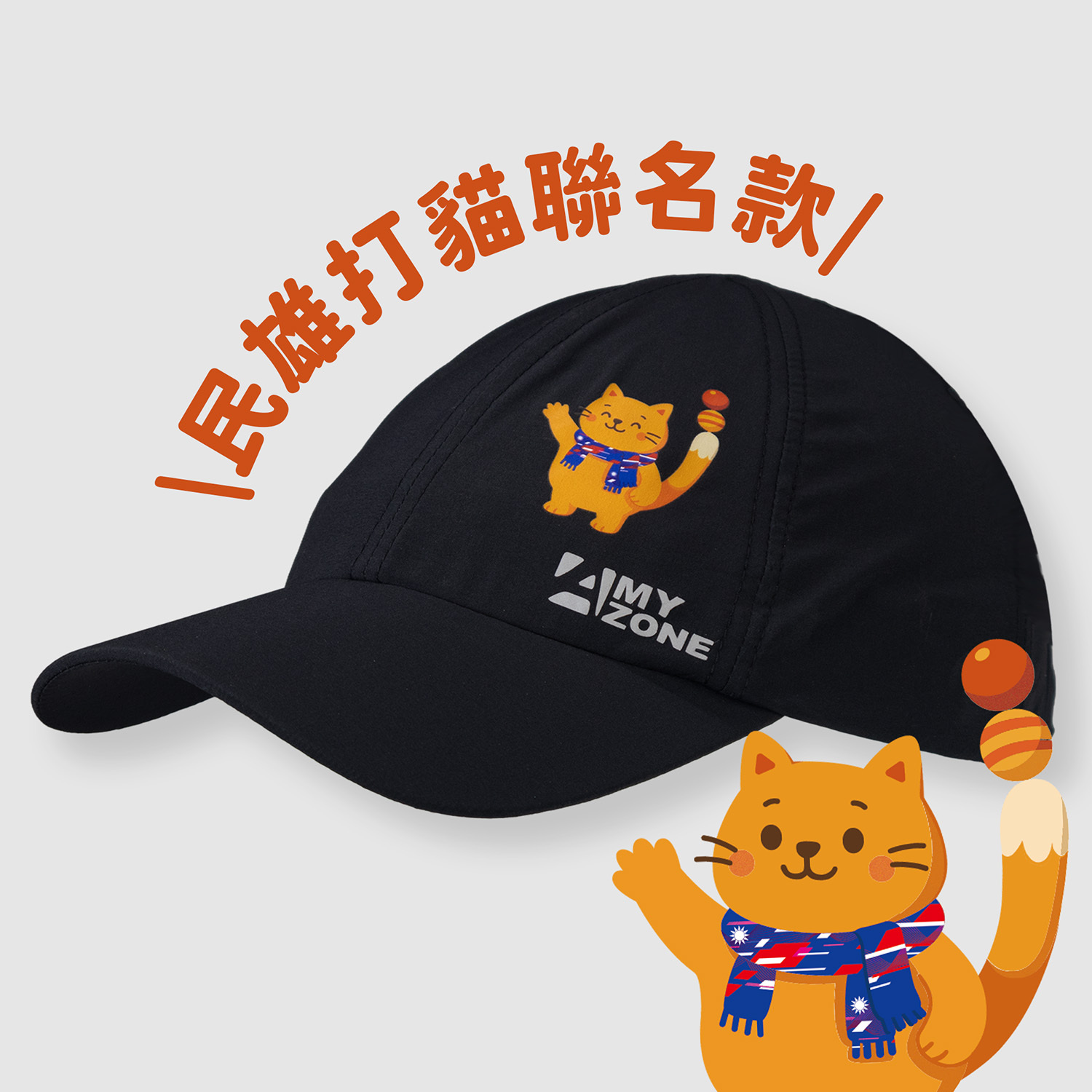 民雄馬_AeroFit_Cap_首圖