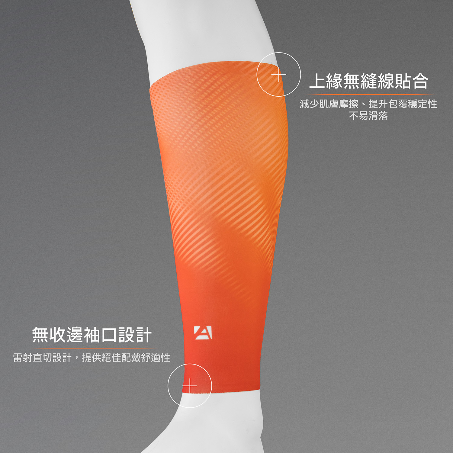 2508_昇華腿套_Des