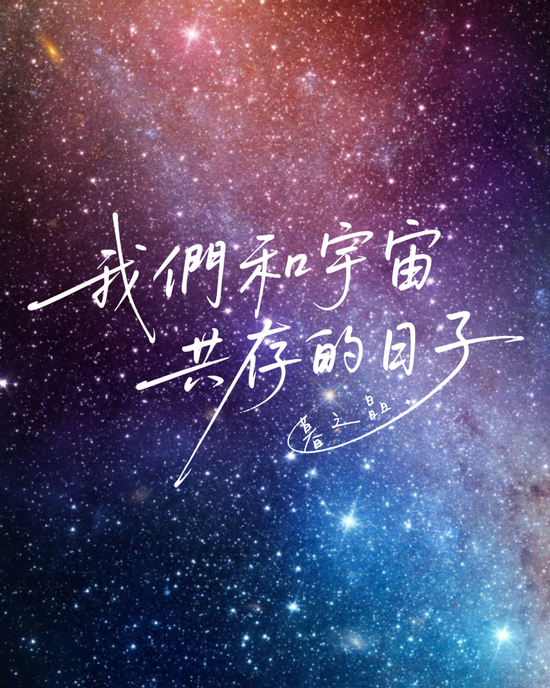  | Momo Starry 暮之晶